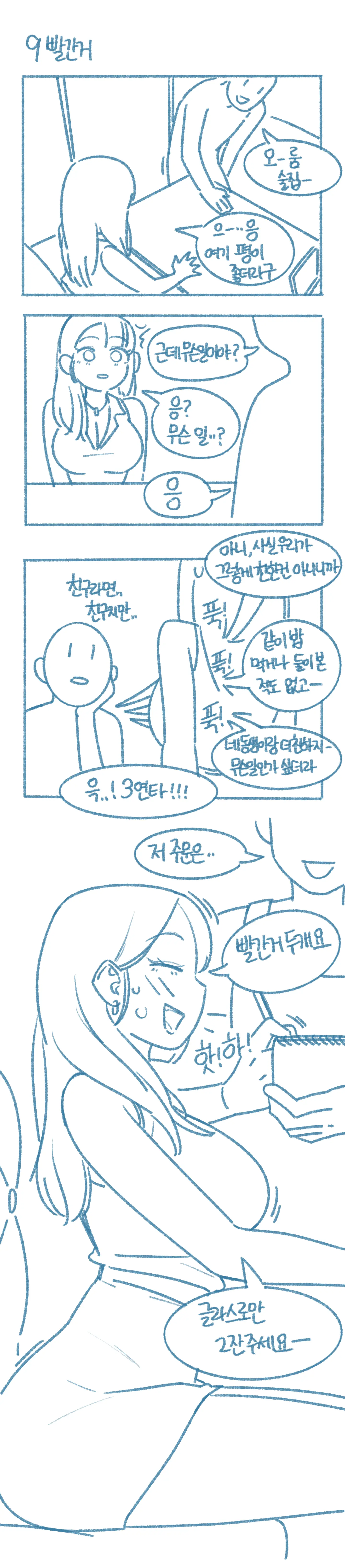 웹툰 이미지 8