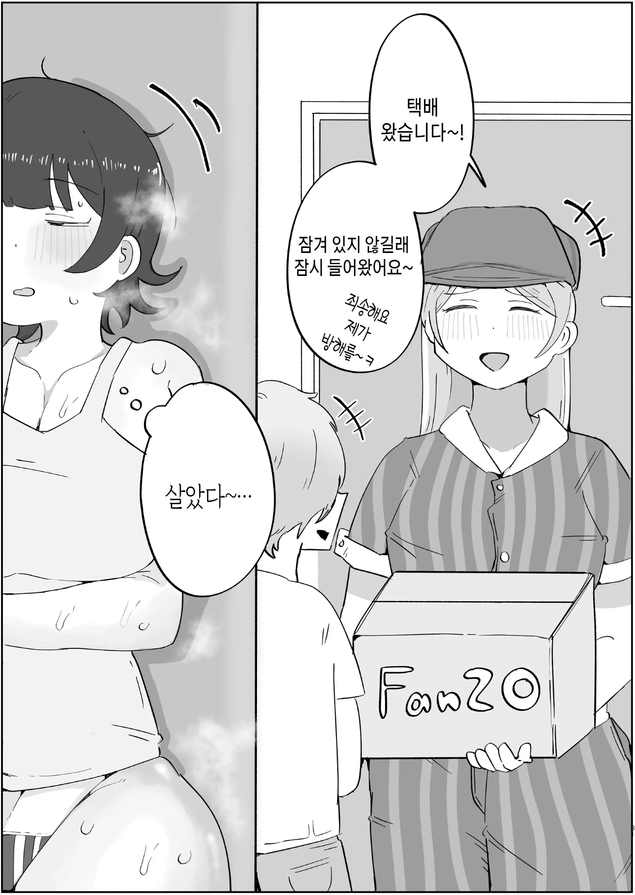 웹툰 이미지 30