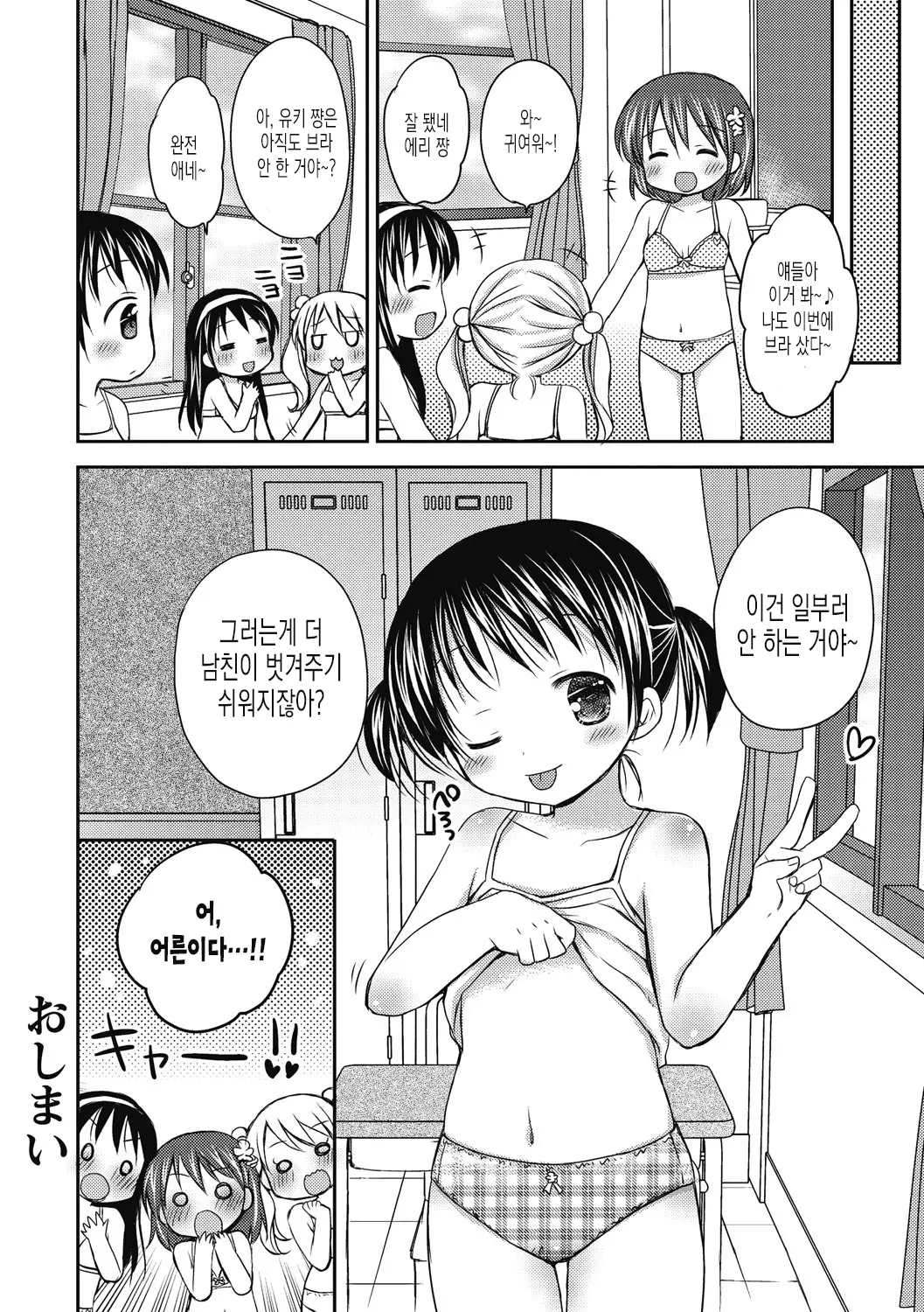 웹툰 이미지 150