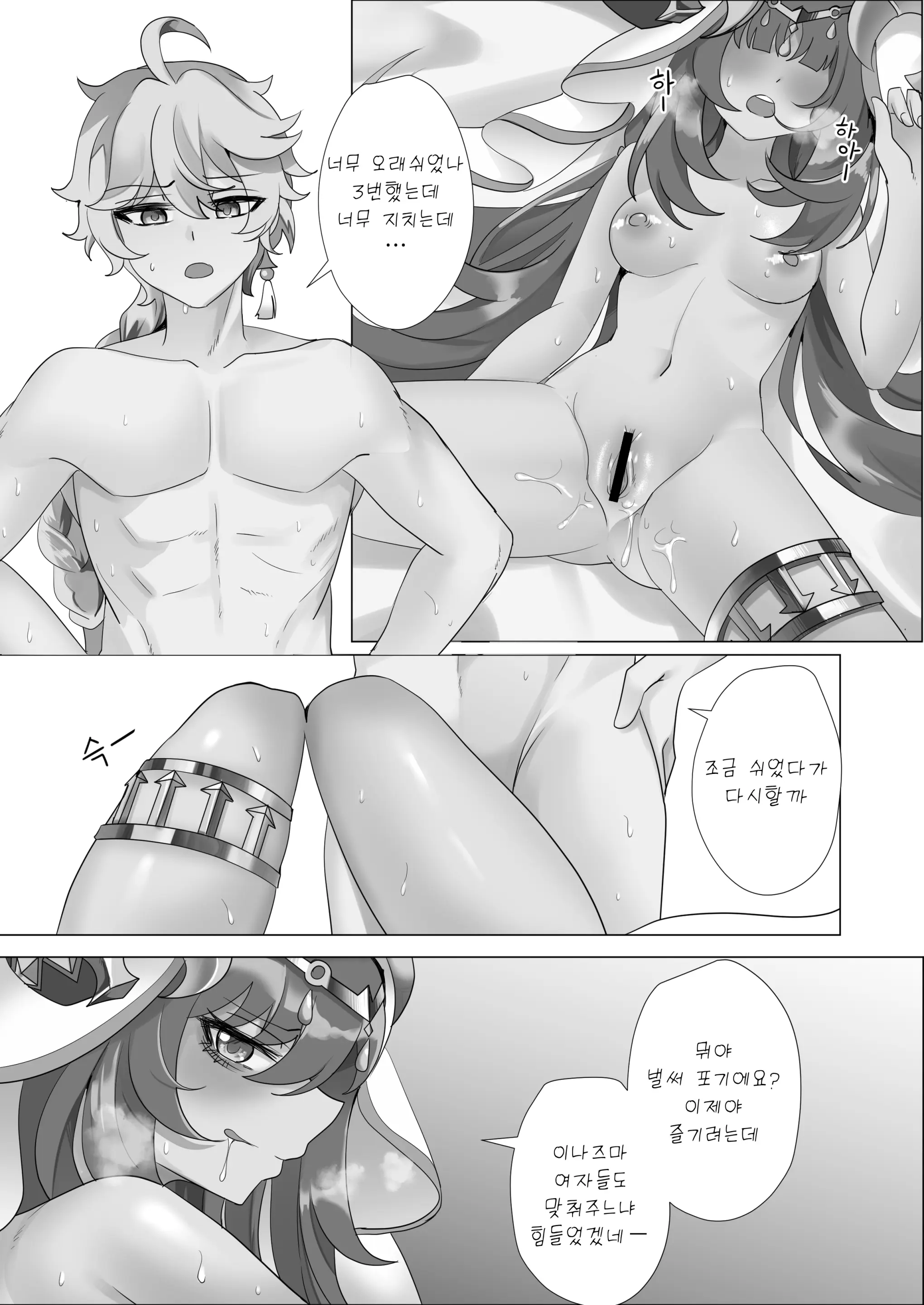 웹툰 이미지 18