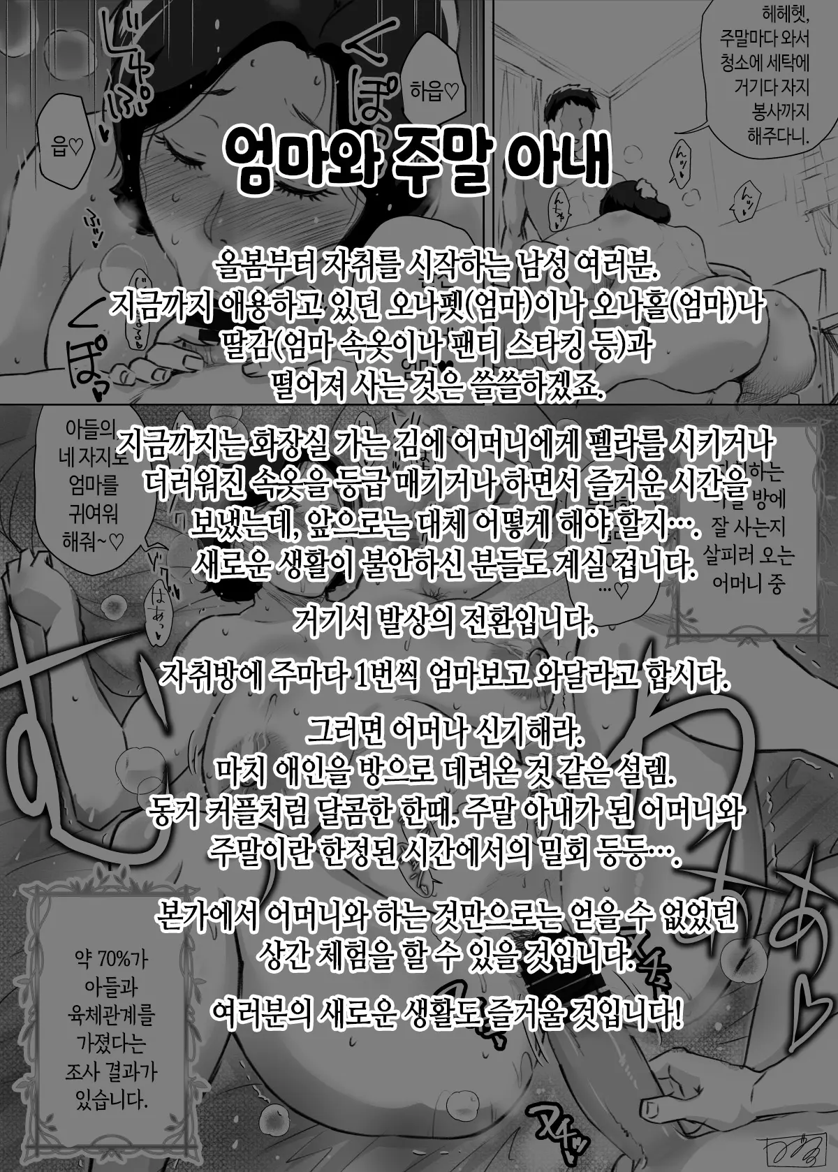웹툰 이미지 132