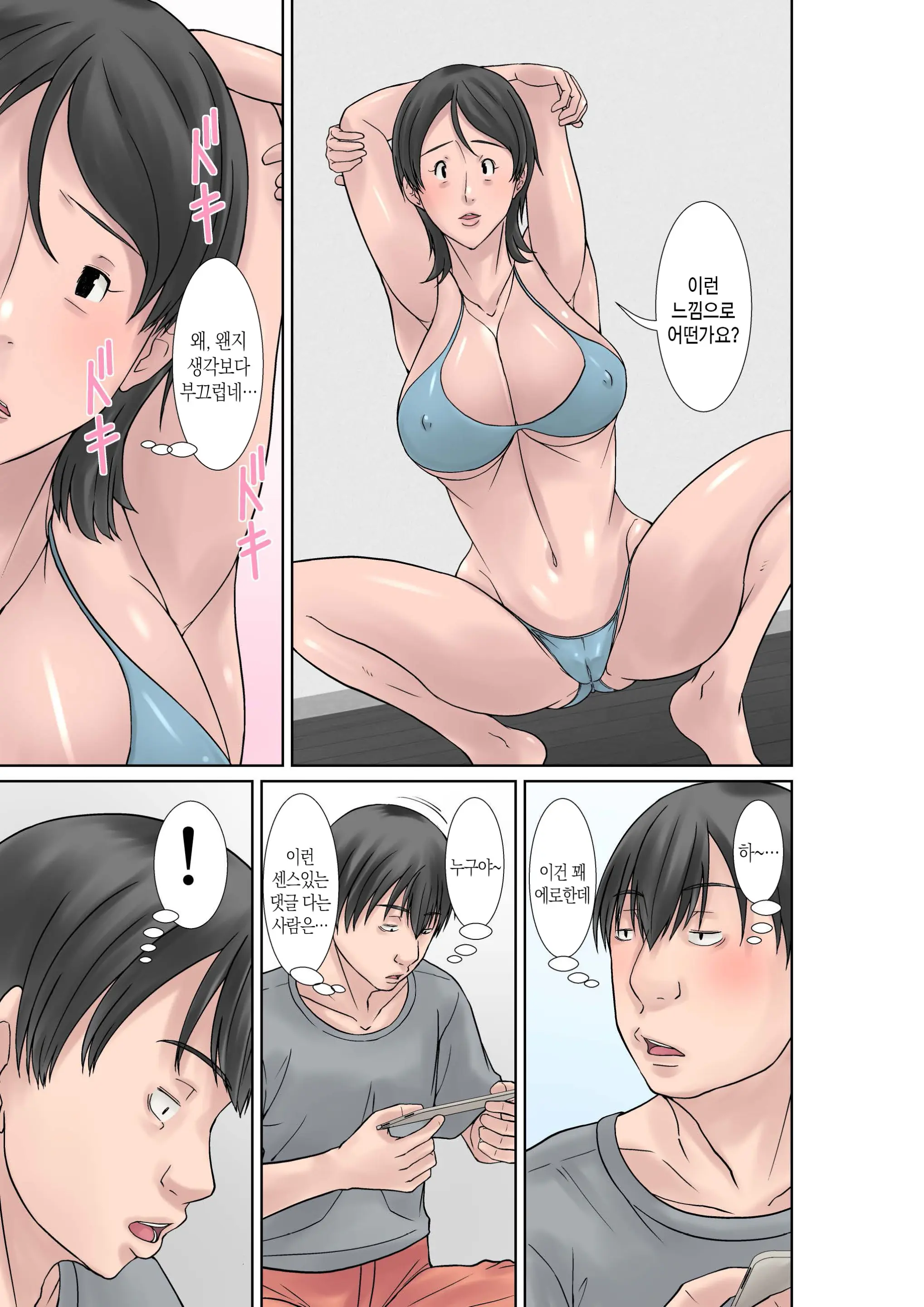 웹툰 이미지 12