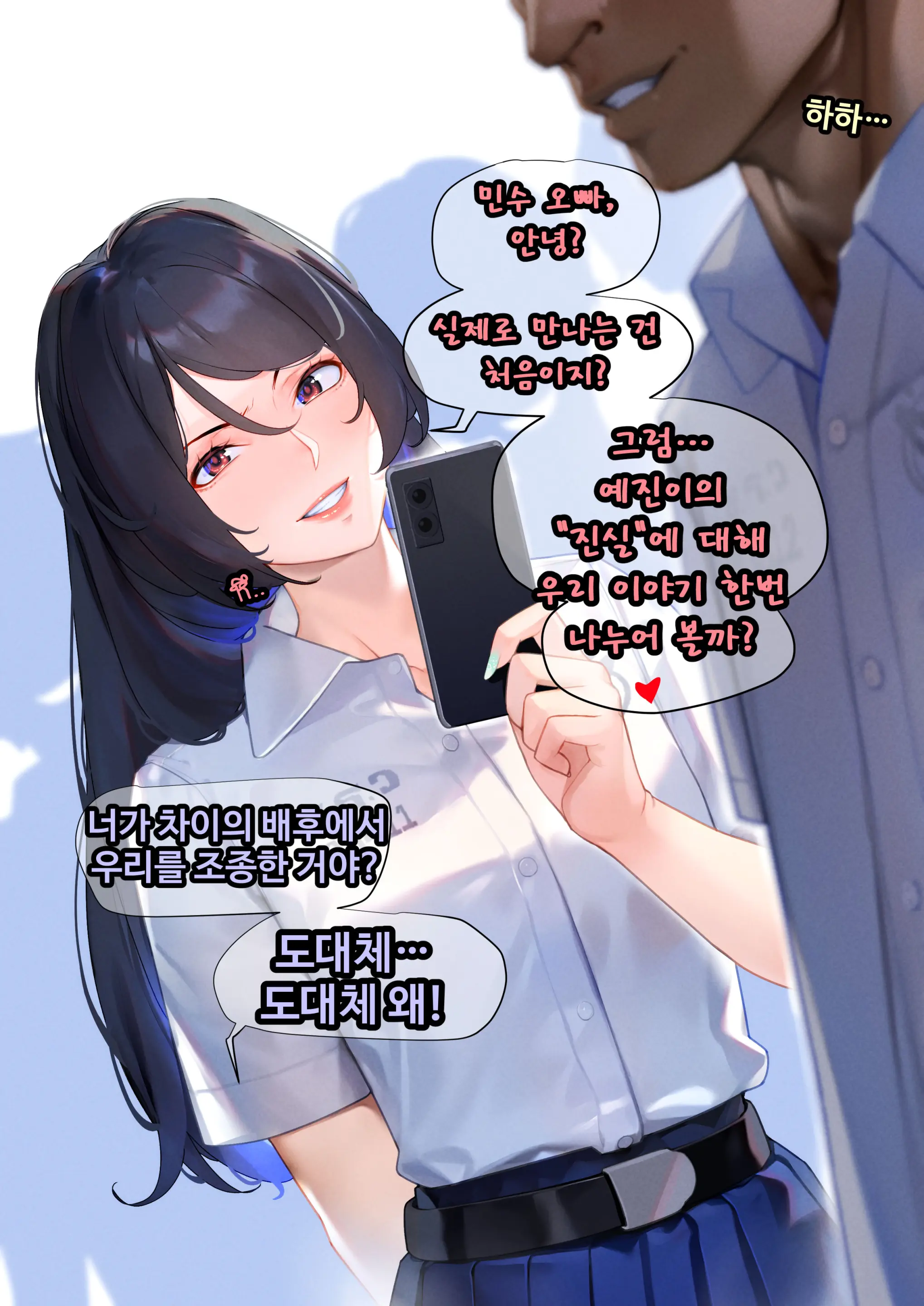 웹툰 이미지 269