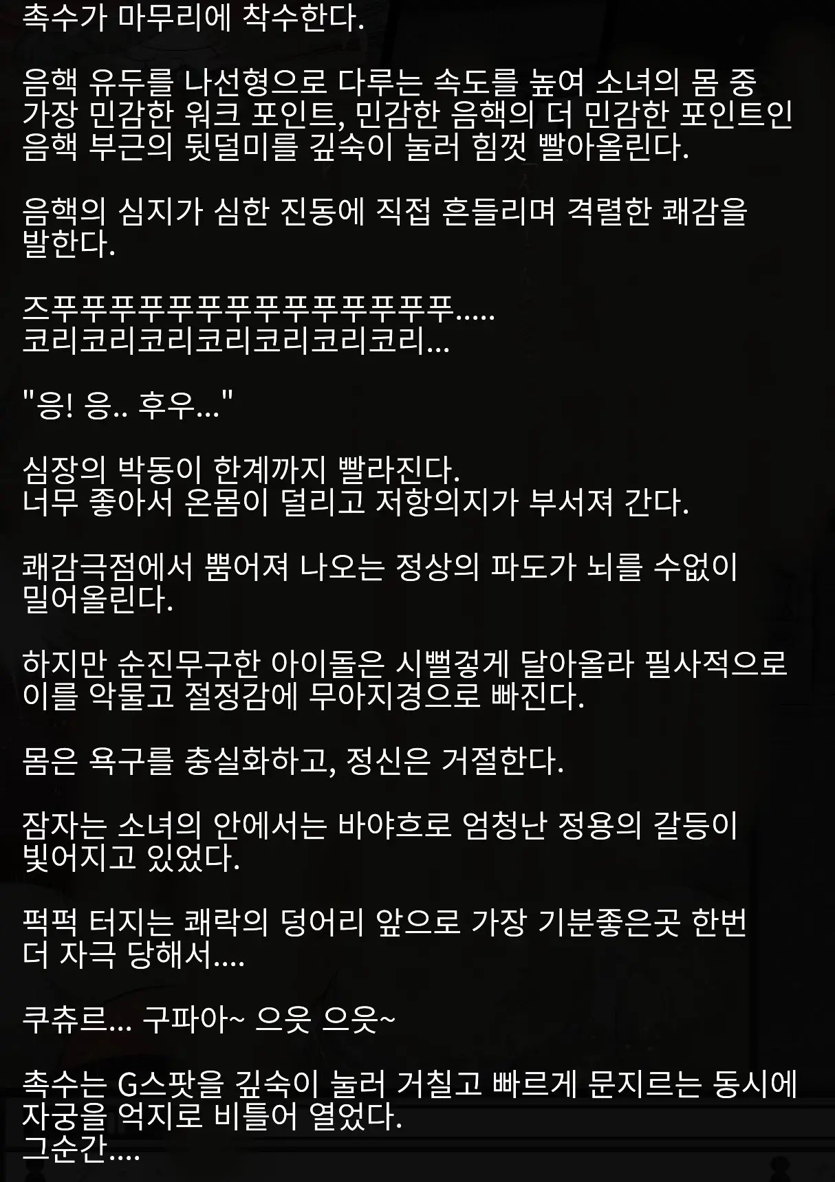 웹툰 이미지 66