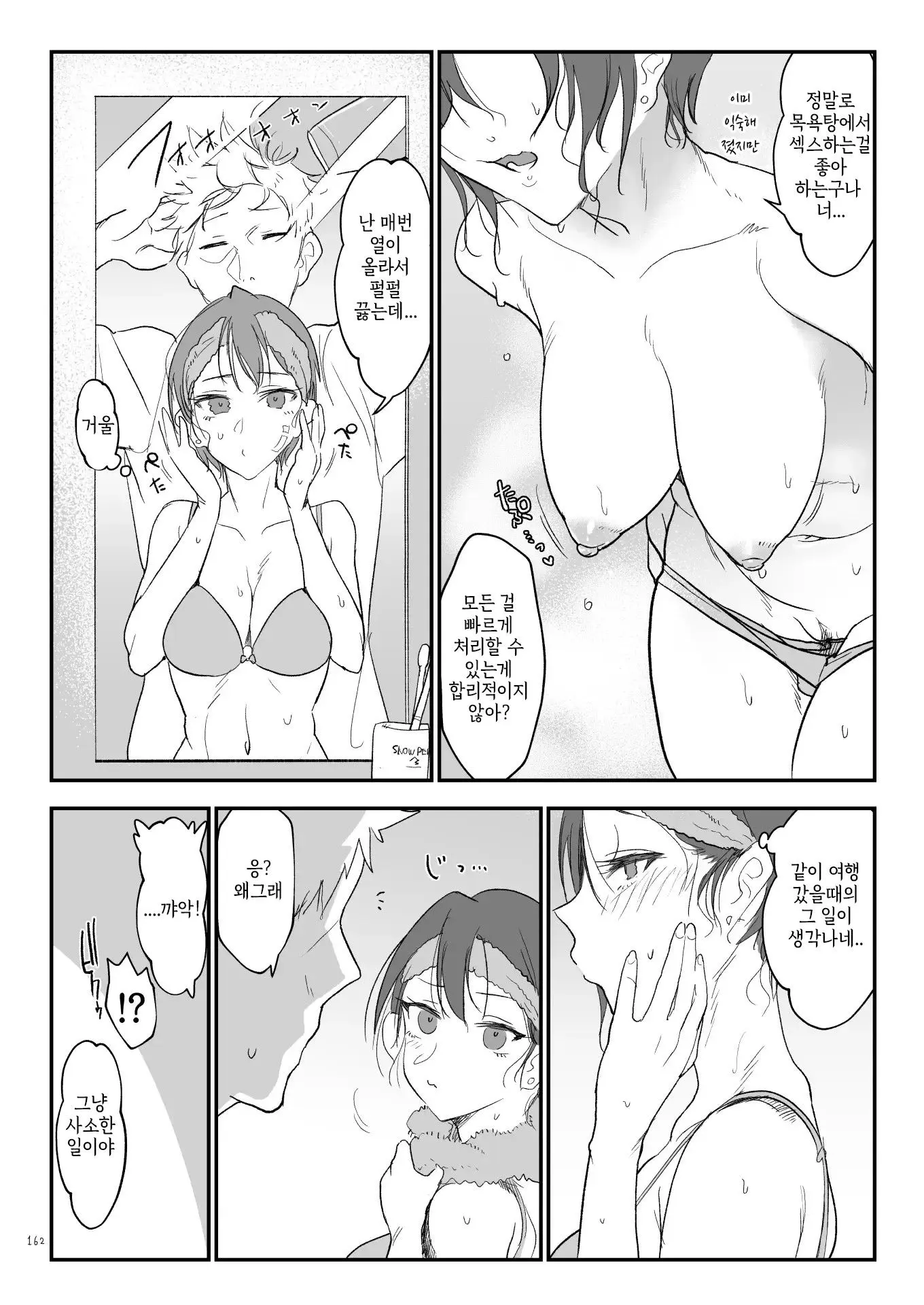 웹툰 이미지 285