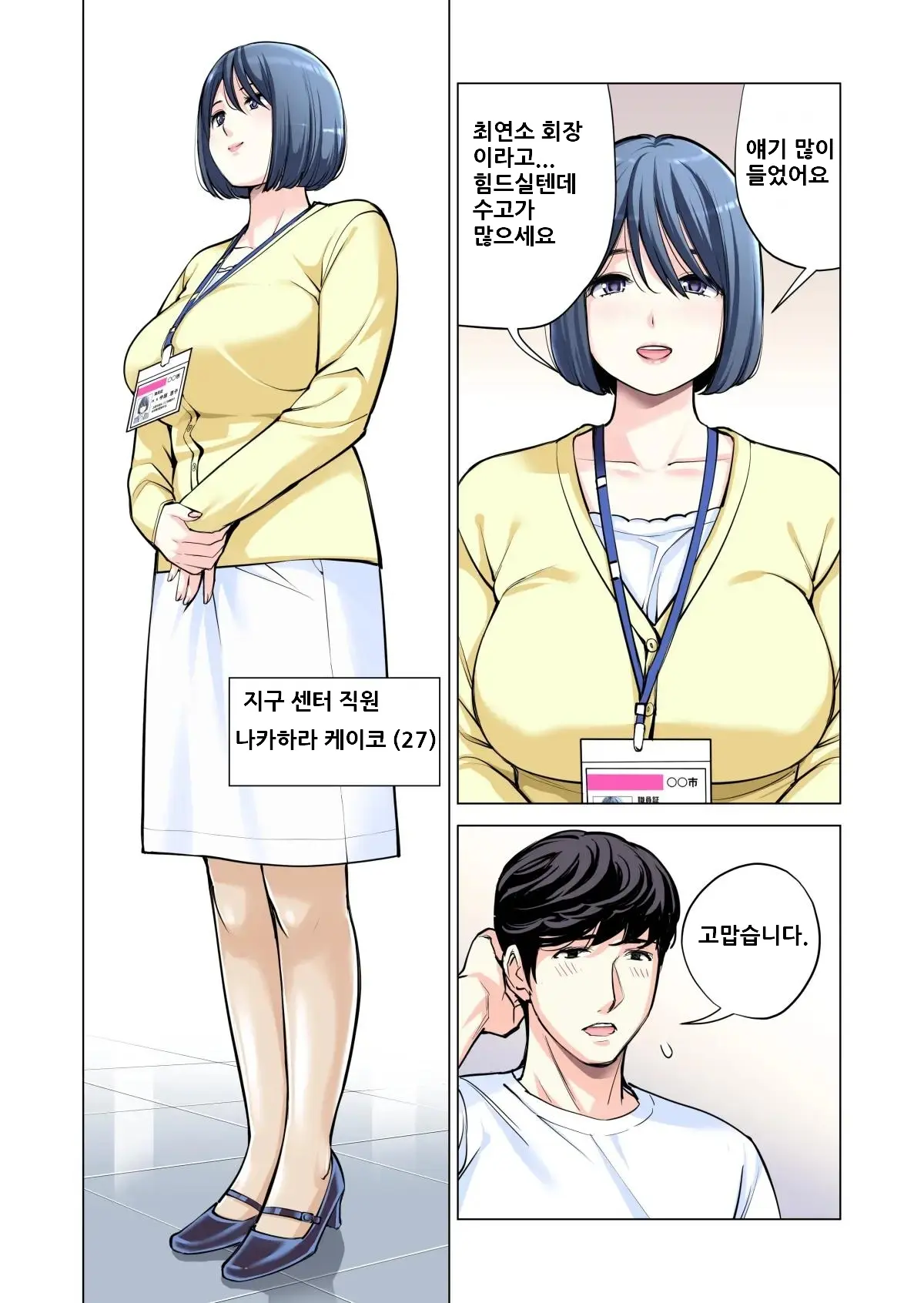 웹툰 이미지 14
