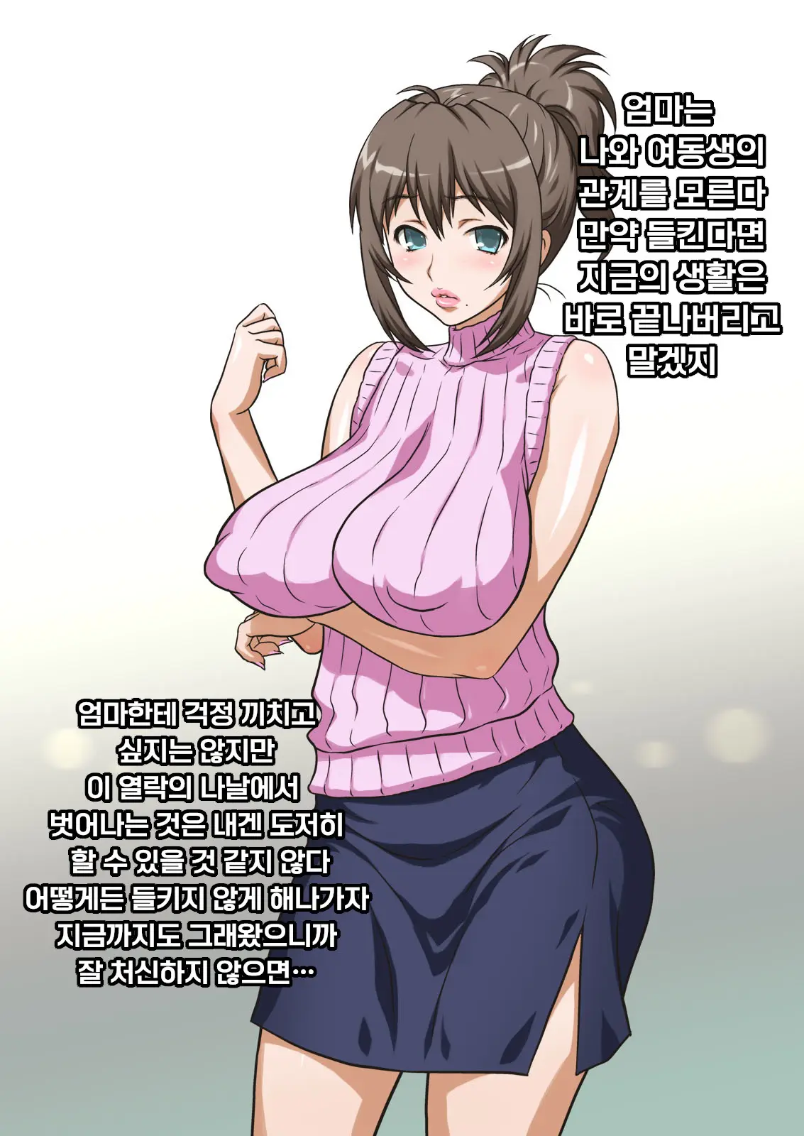 웹툰 이미지 5