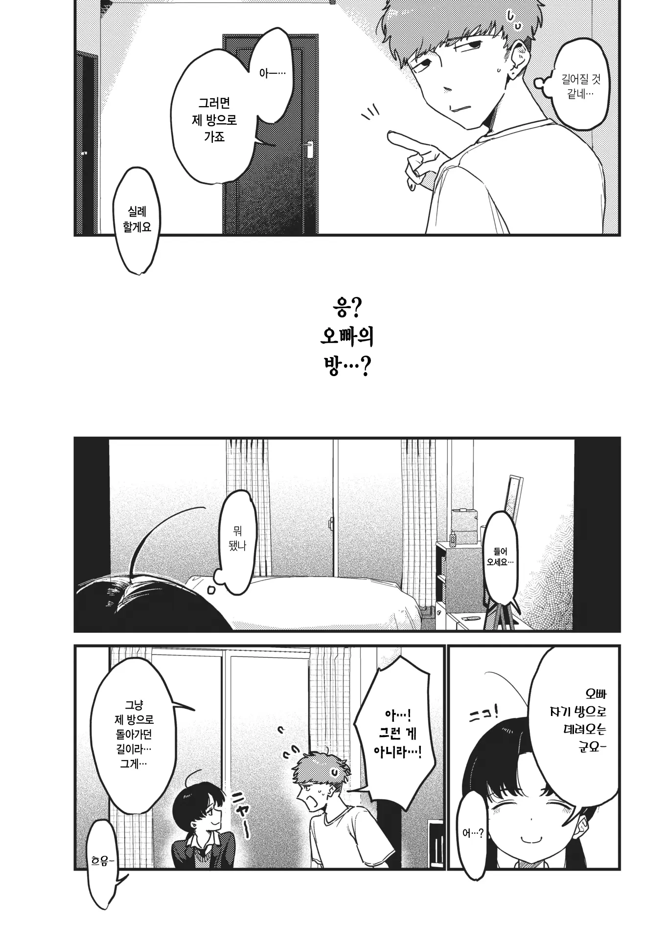 웹툰 이미지 6