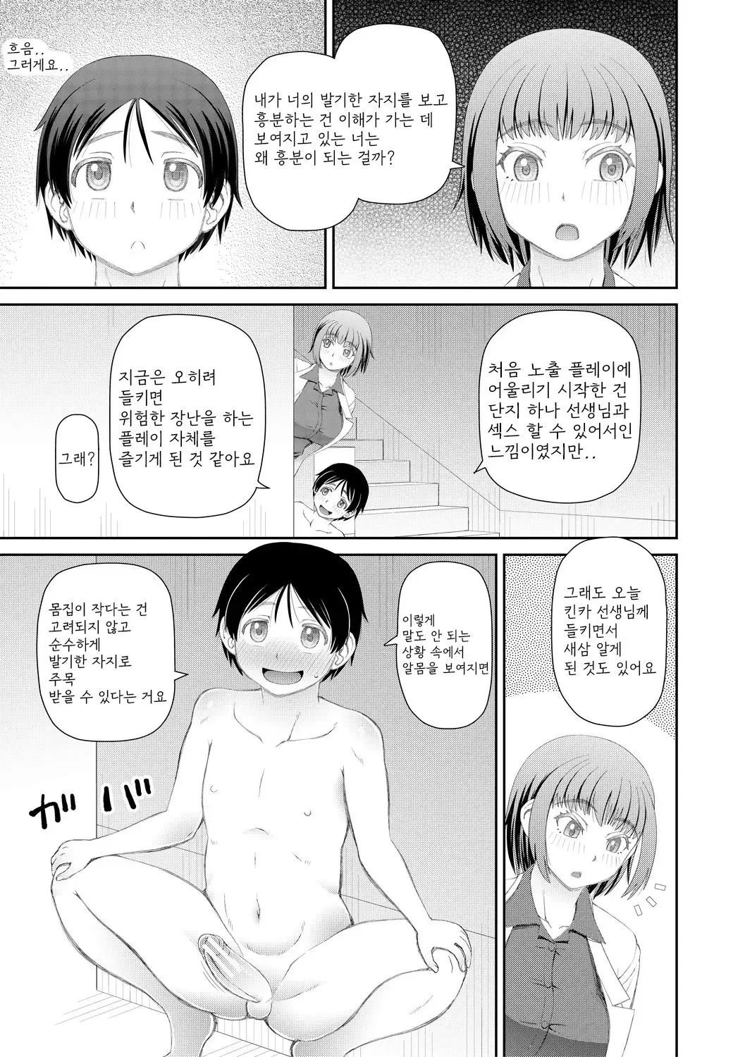 웹툰 이미지 42