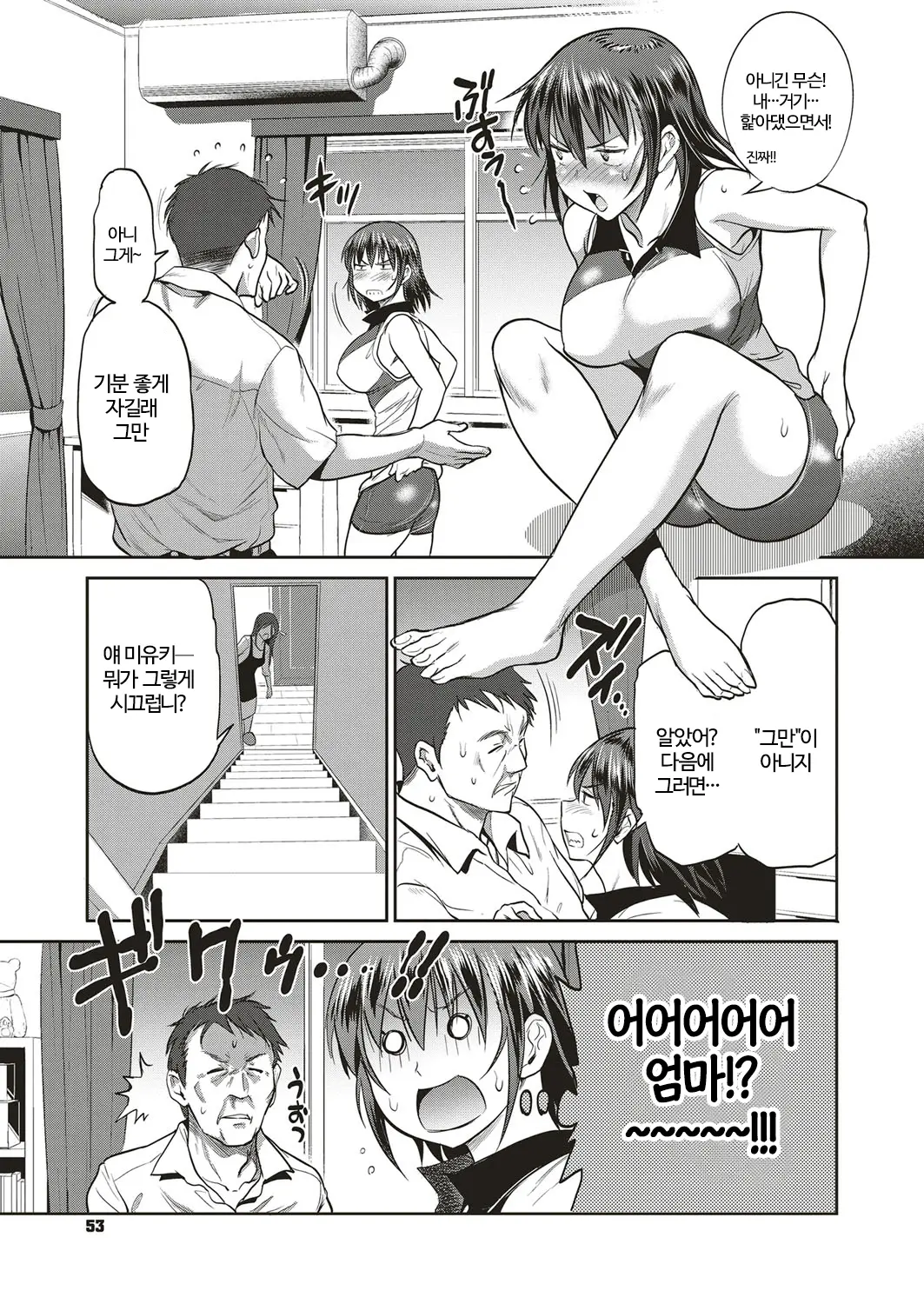 웹툰 이미지 145