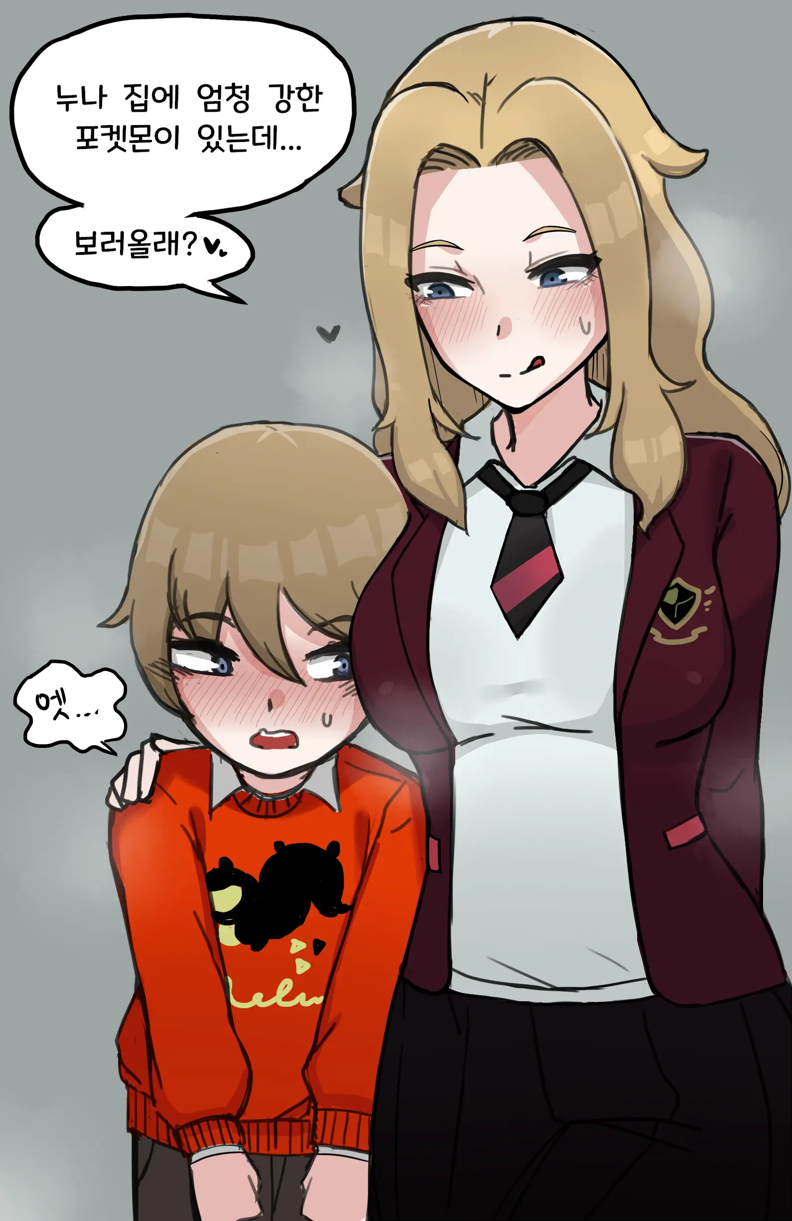 웹툰 이미지 202