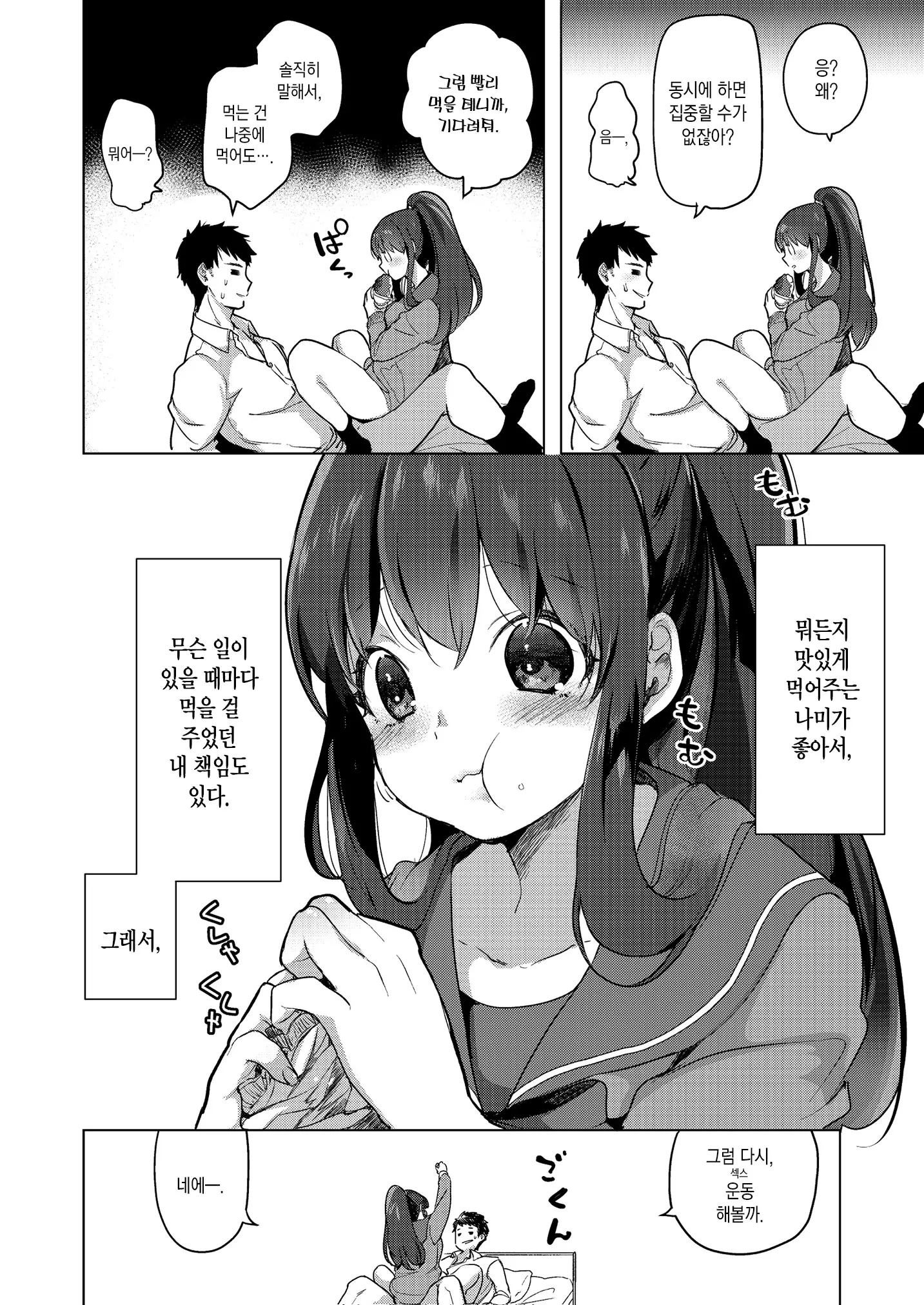 웹툰 이미지 37