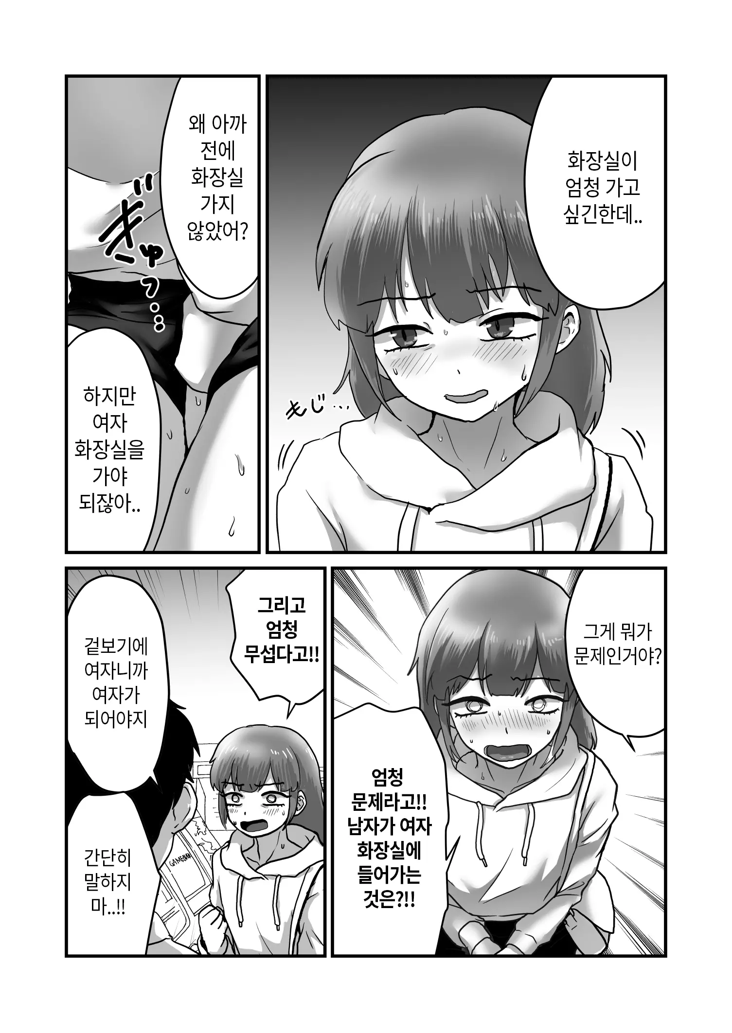 웹툰 이미지 22