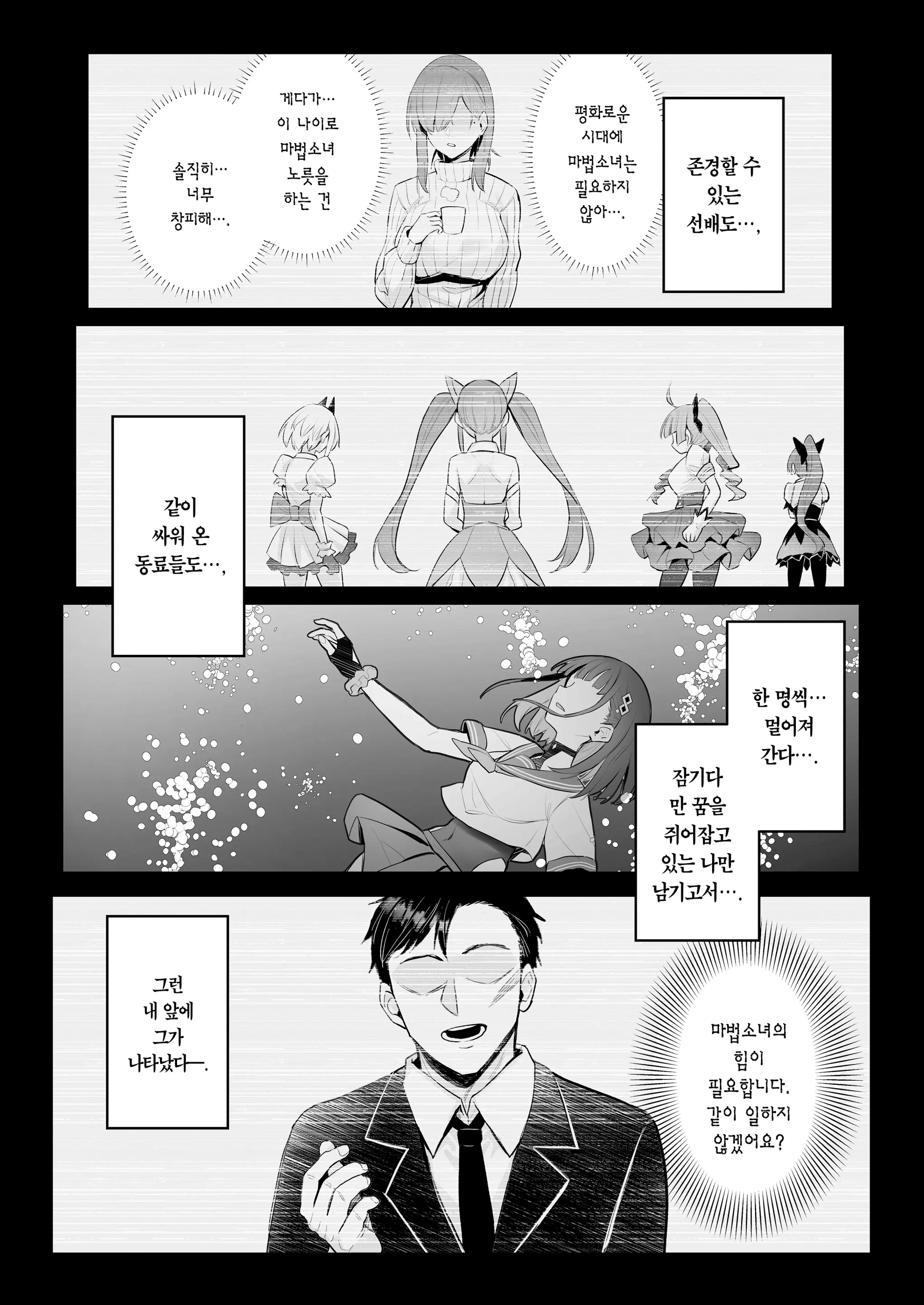 웹툰 이미지 13