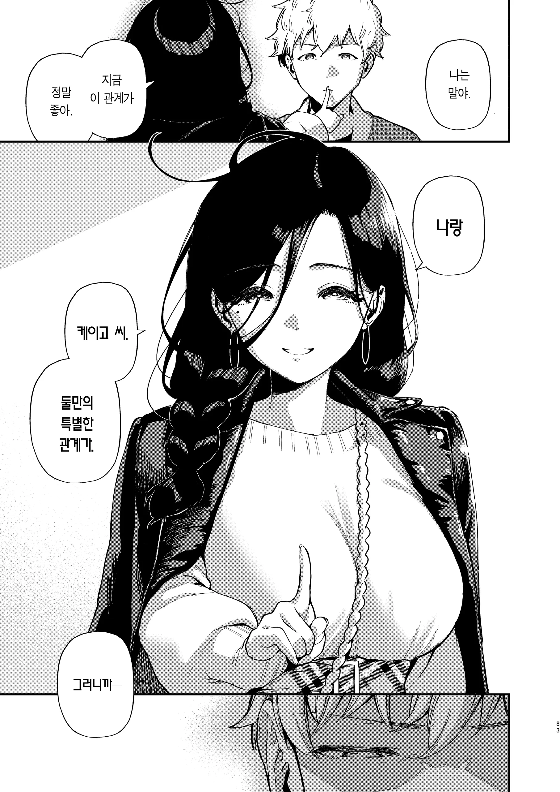 웹툰 이미지 81