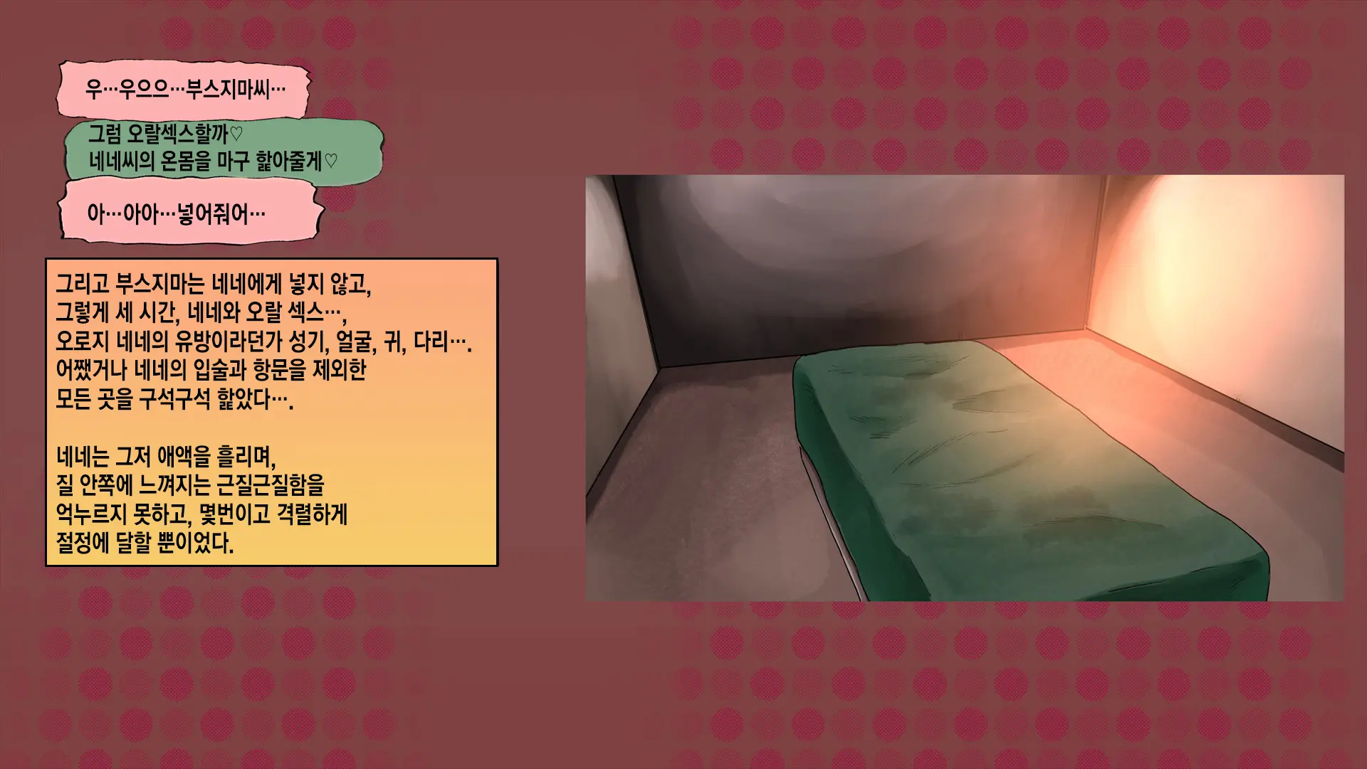 웹툰 이미지 151