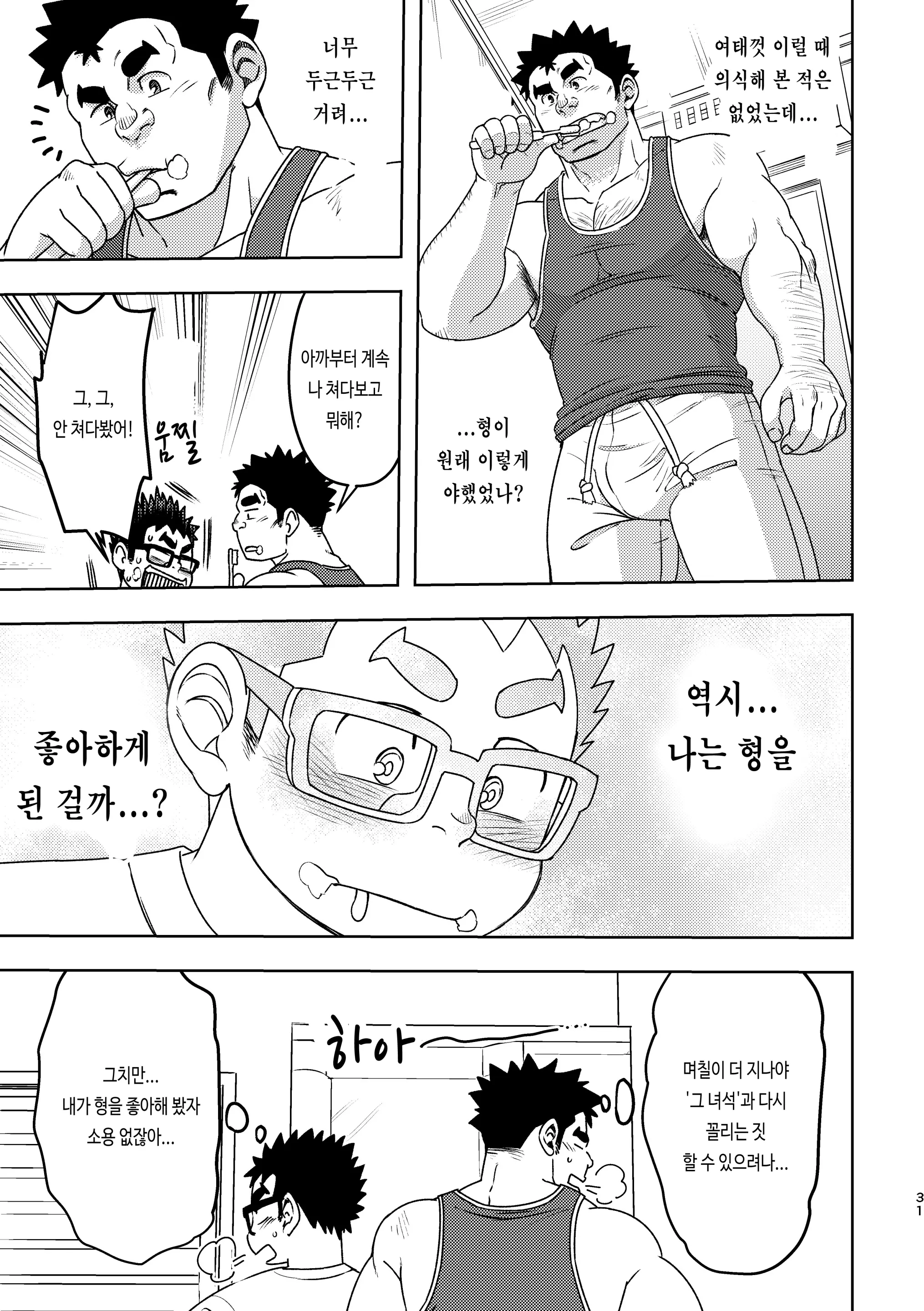 웹툰 이미지 30