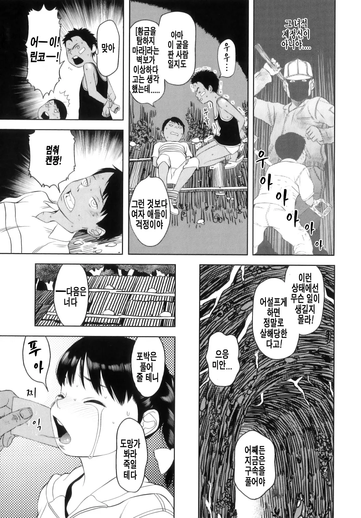 웹툰 이미지 175