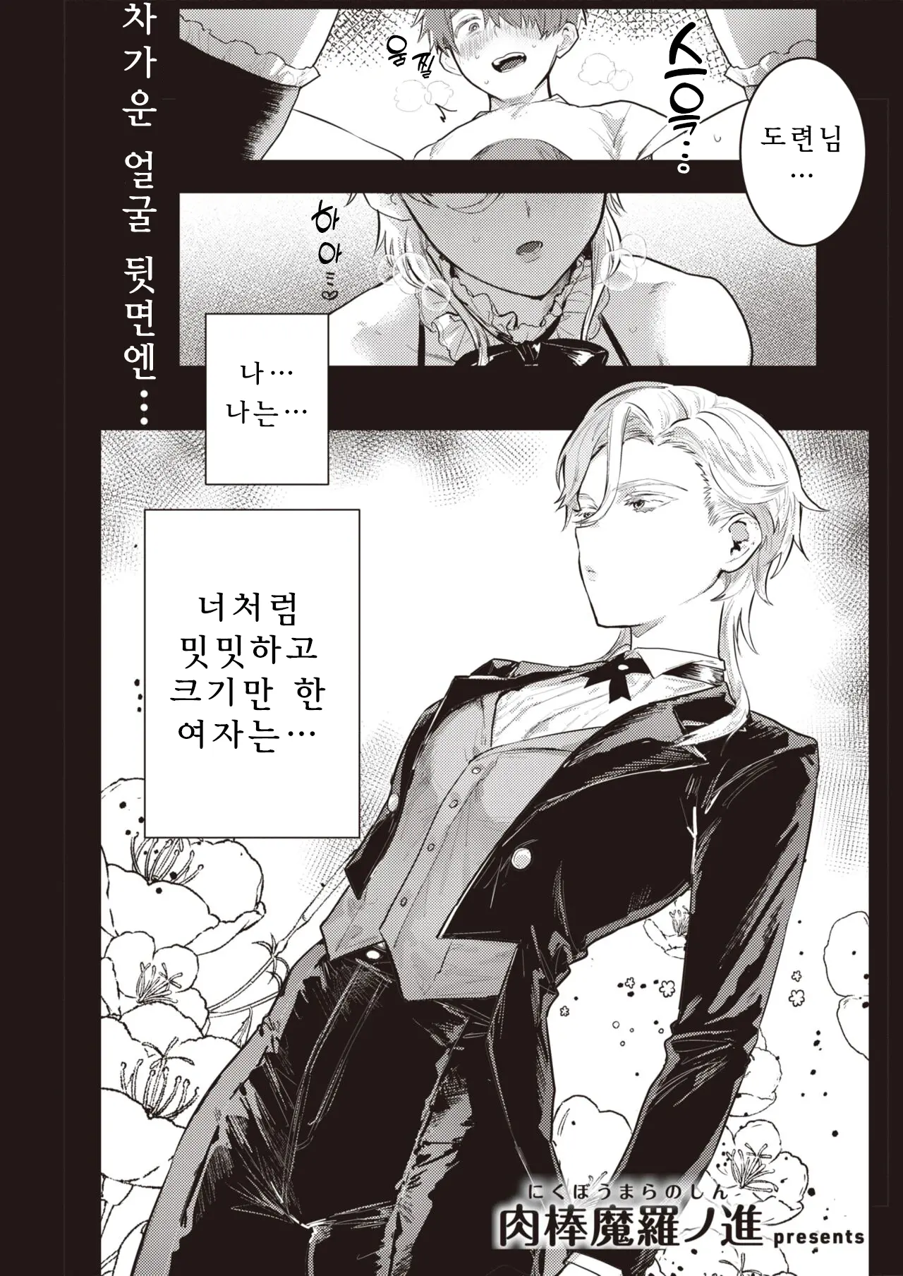 웹툰 이미지 1