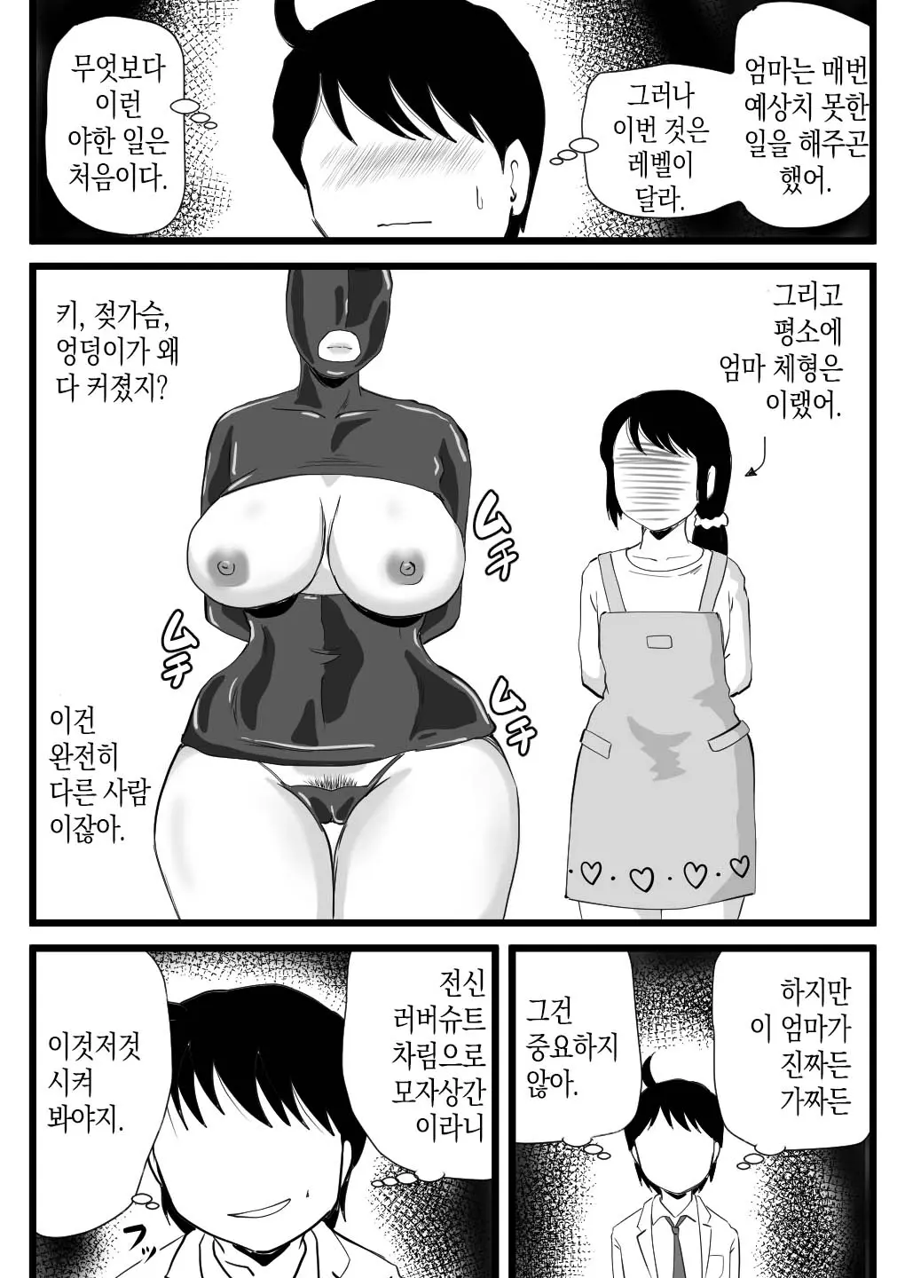 웹툰 이미지 8