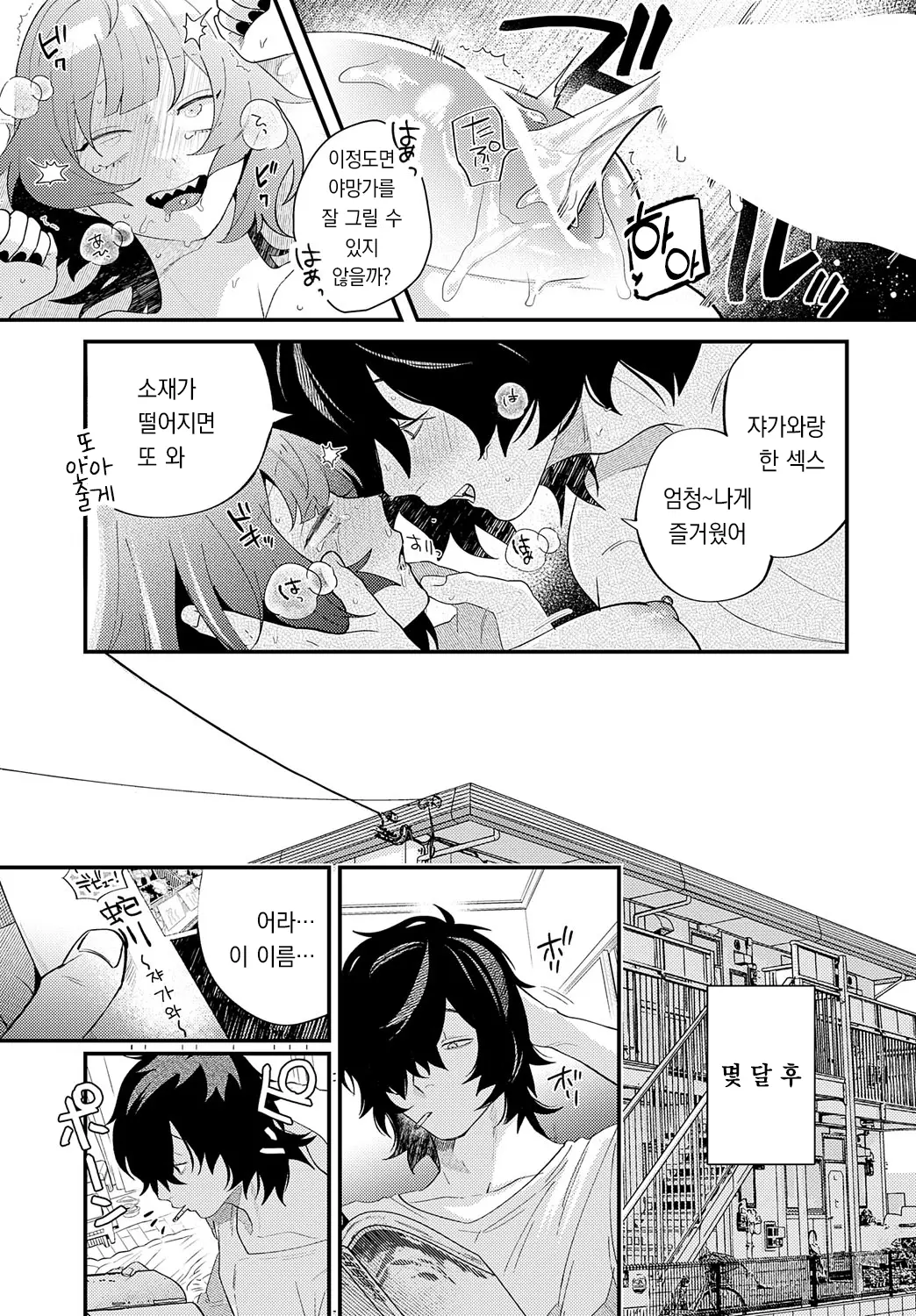 웹툰 이미지 25