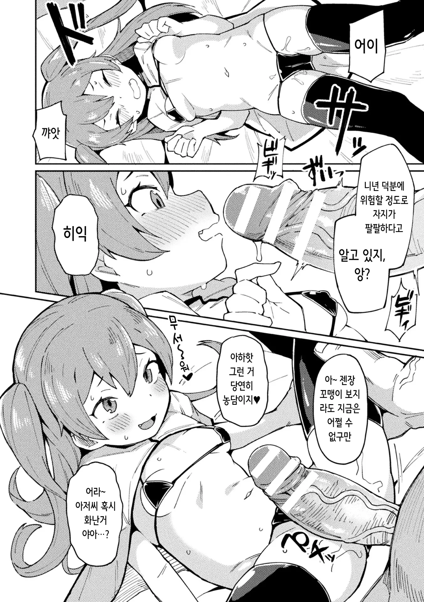 웹툰 이미지 58