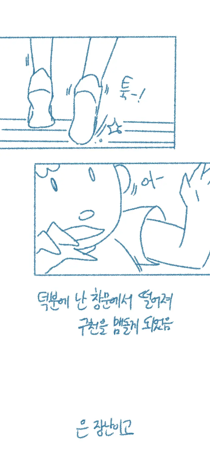 웹툰 이미지 43