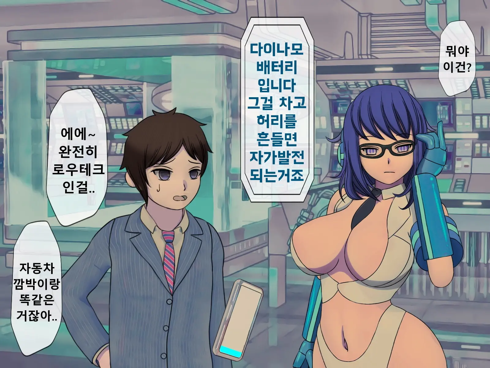웹툰 이미지 223