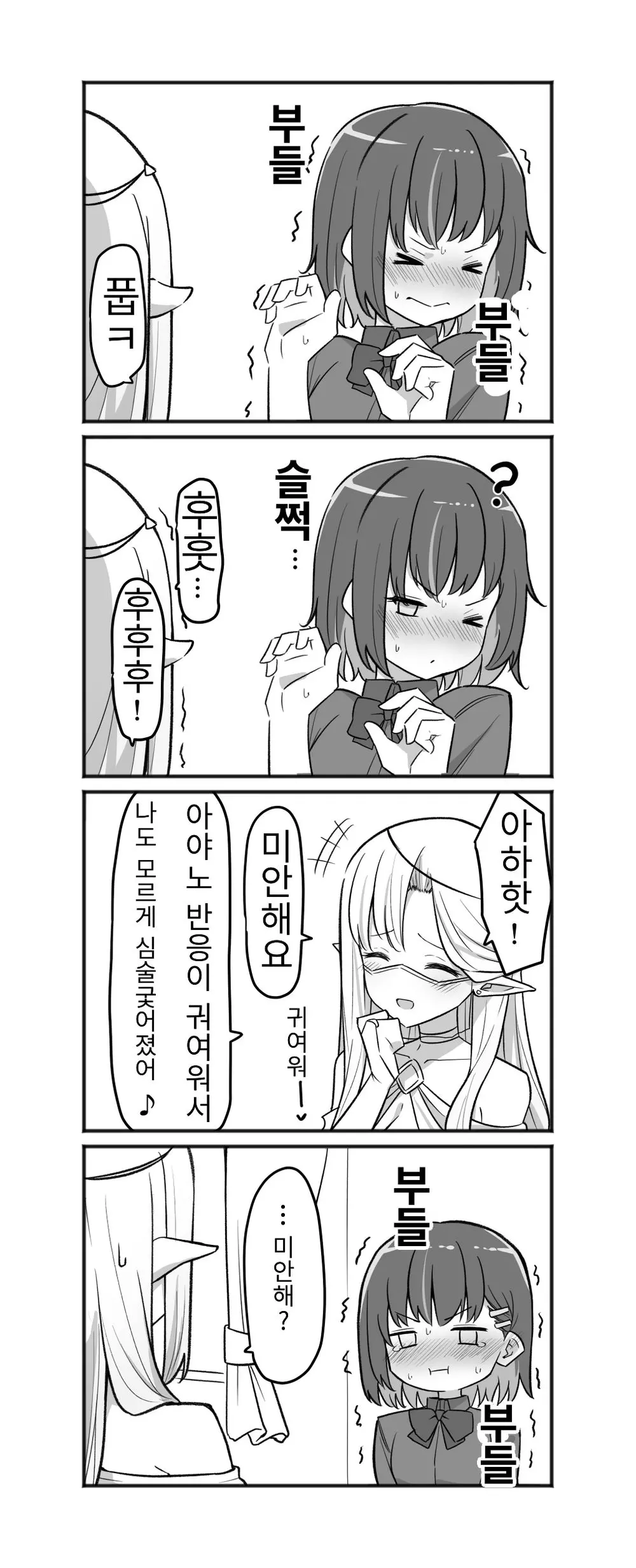 웹툰 이미지 8