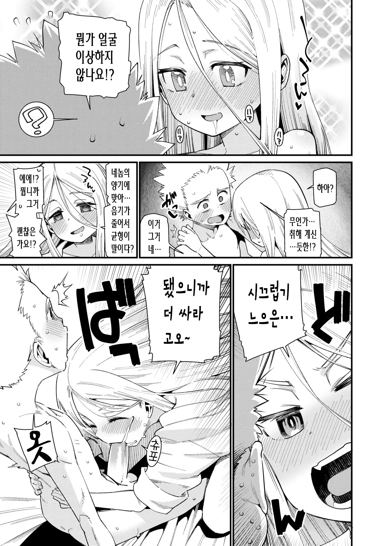 웹툰 이미지 102