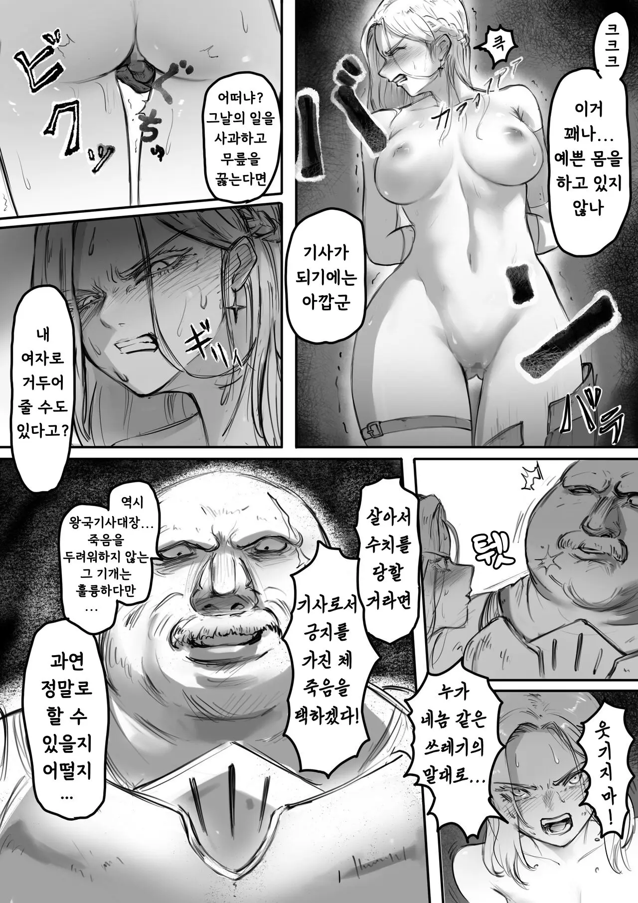 웹툰 이미지 4