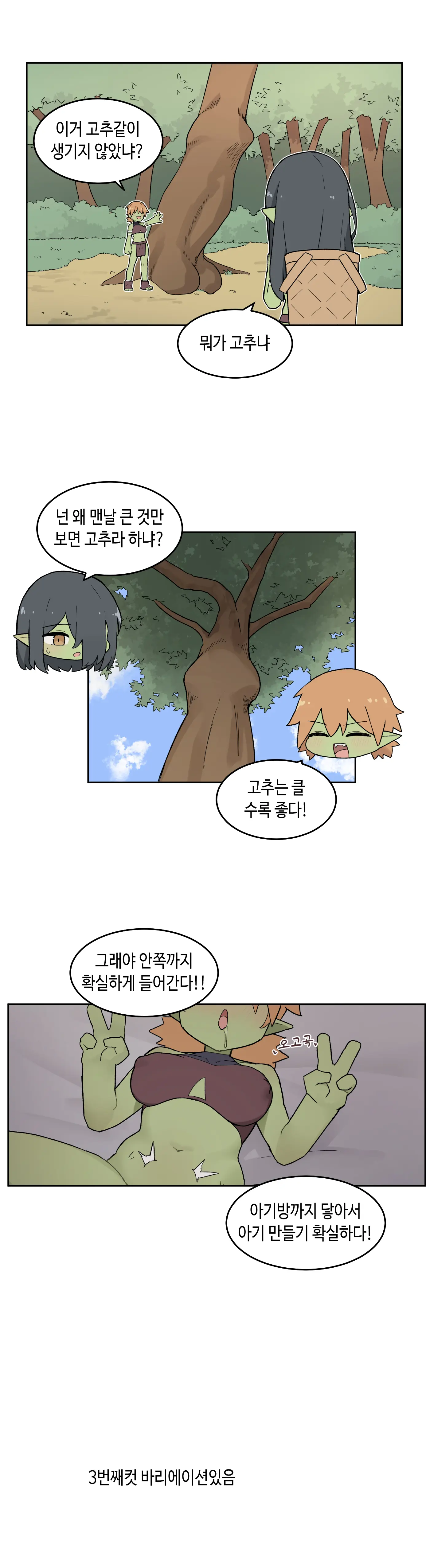웹툰 이미지 369