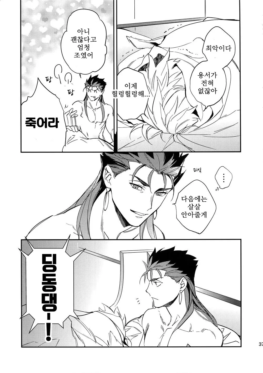 웹툰 이미지 35