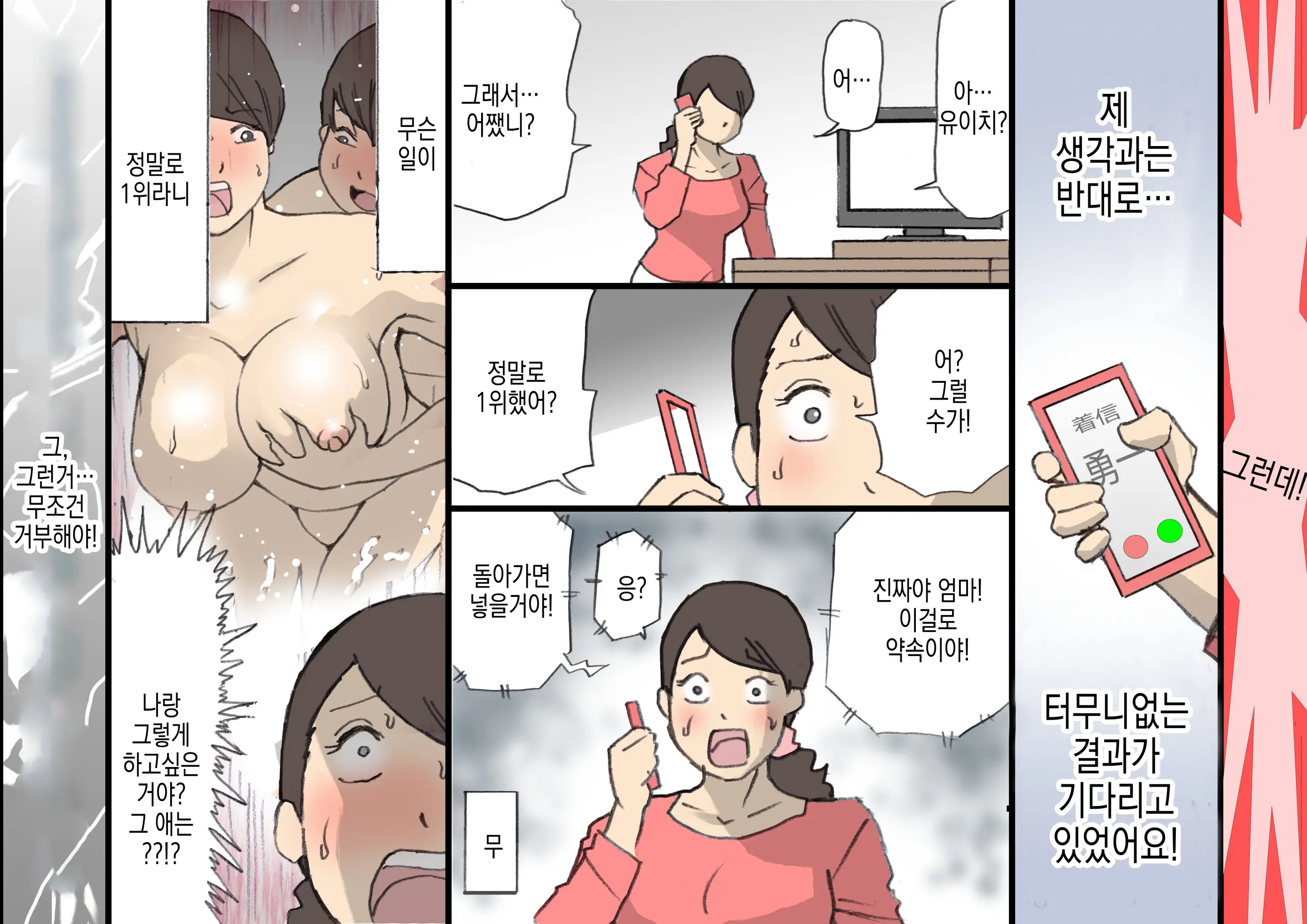 웹툰 이미지 30