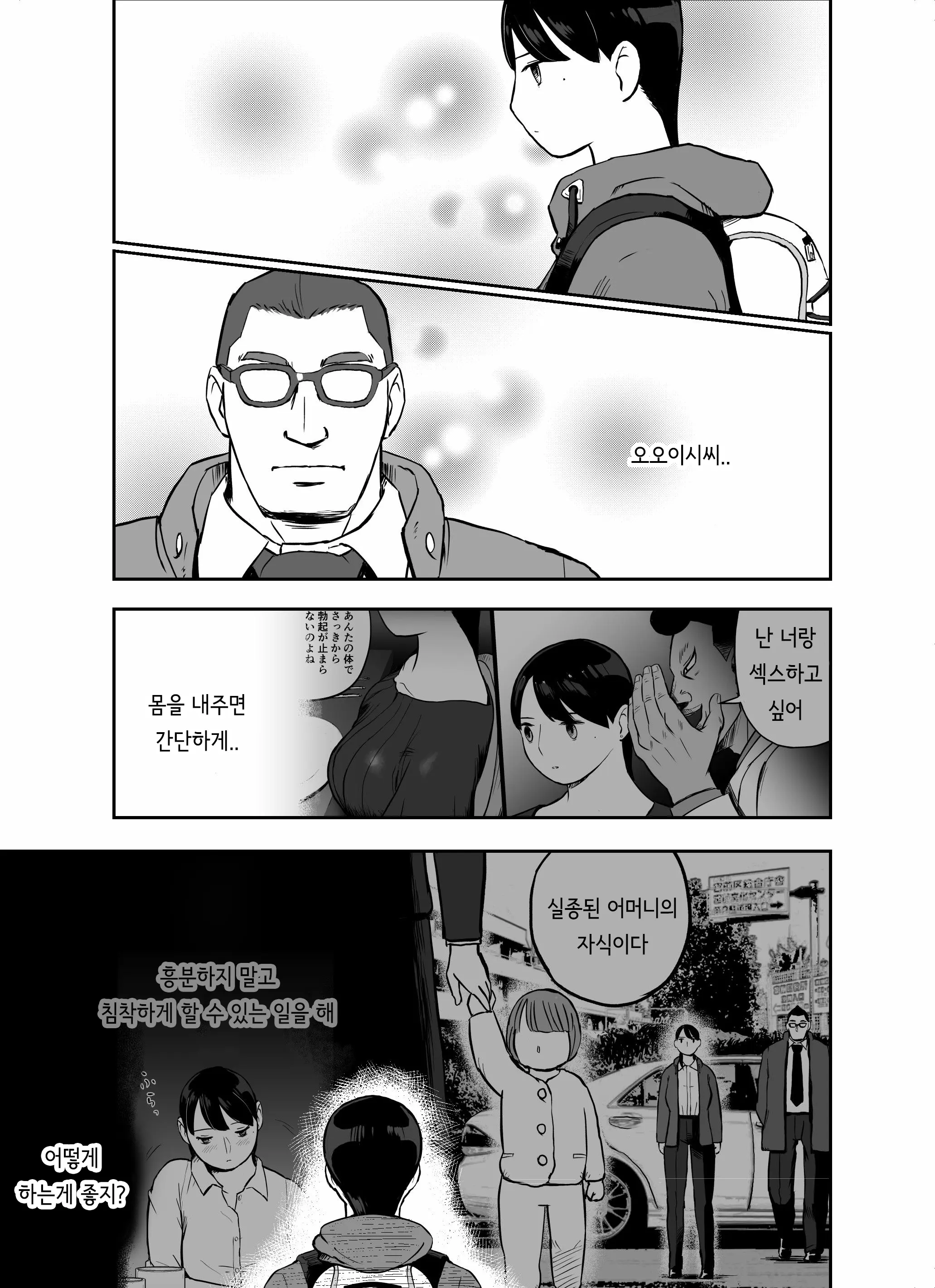웹툰 이미지 184