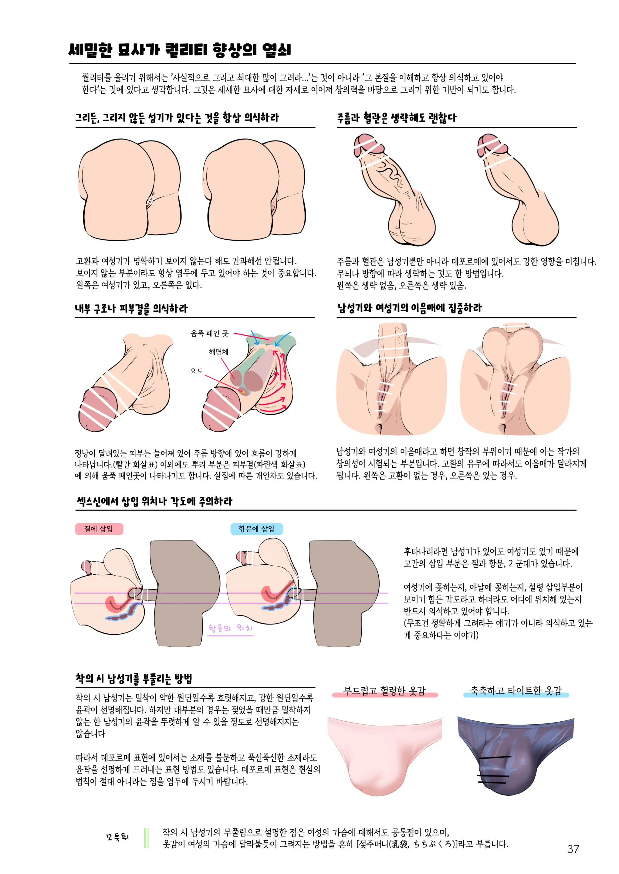 웹툰 이미지 36