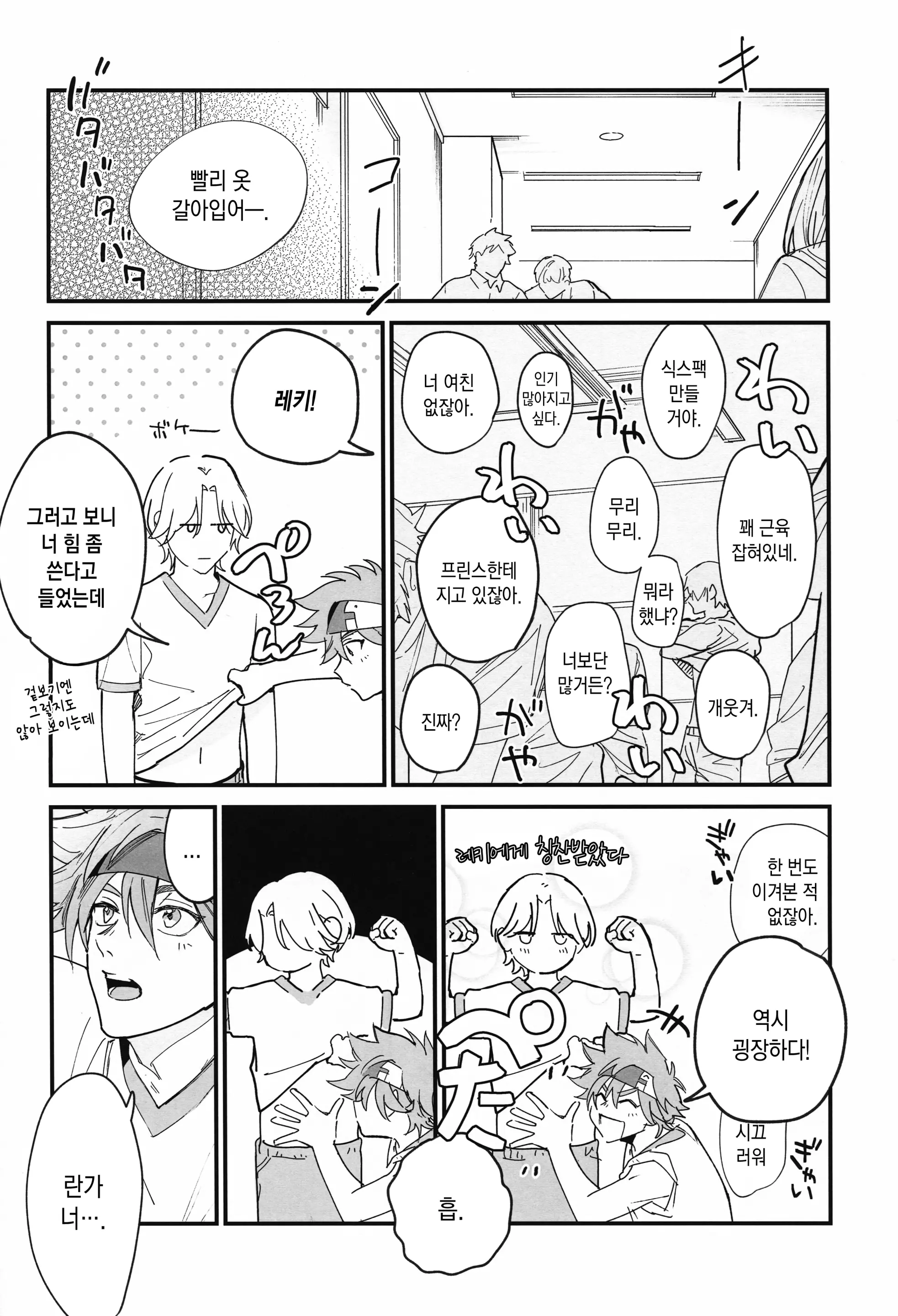 웹툰 이미지 5