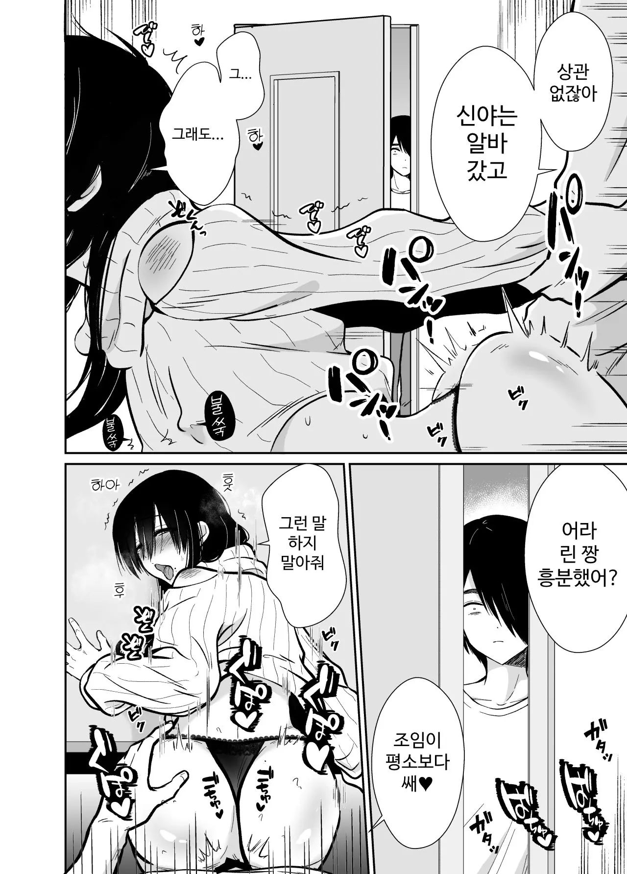 웹툰 이미지 4