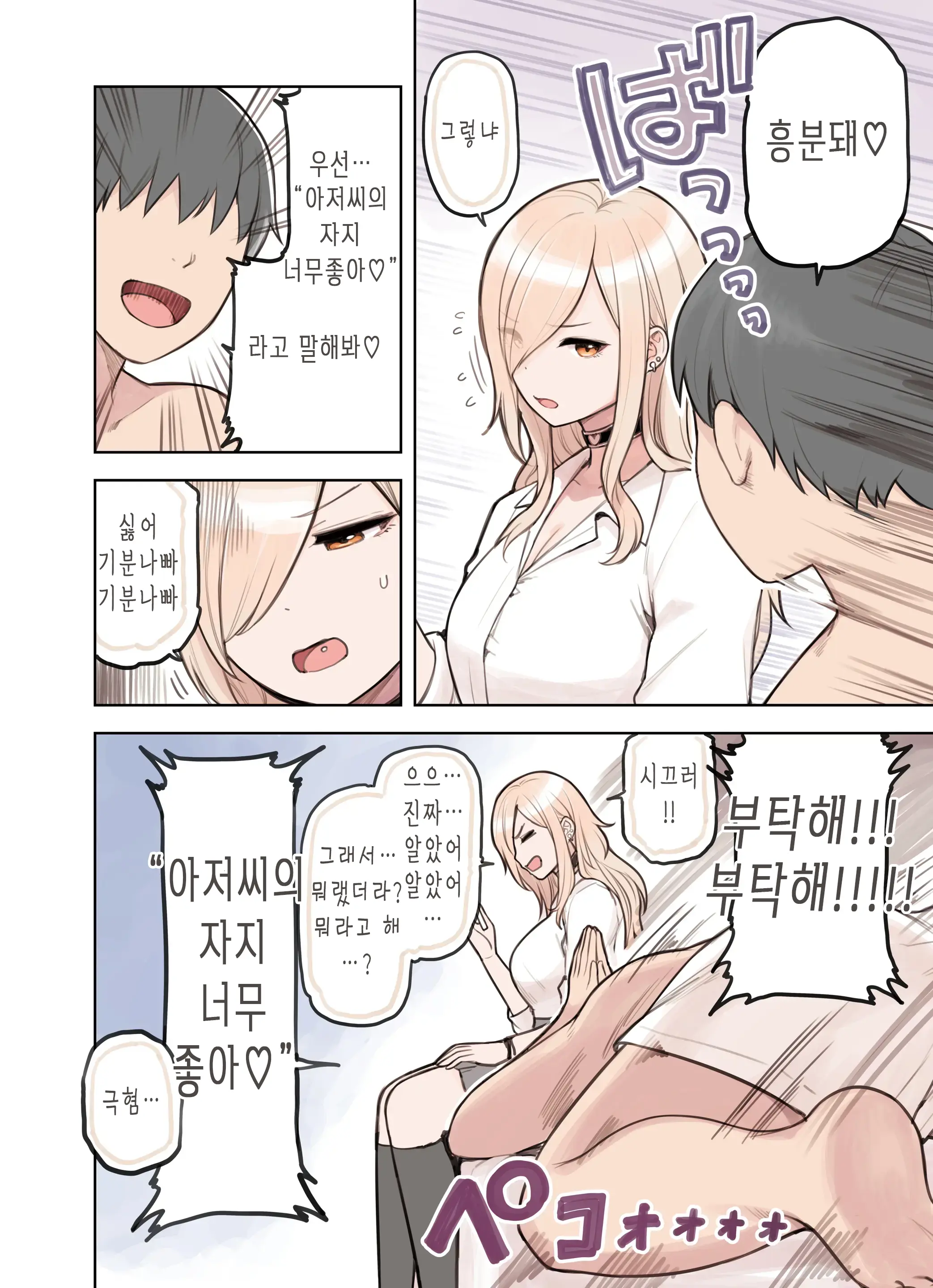 웹툰 이미지 82