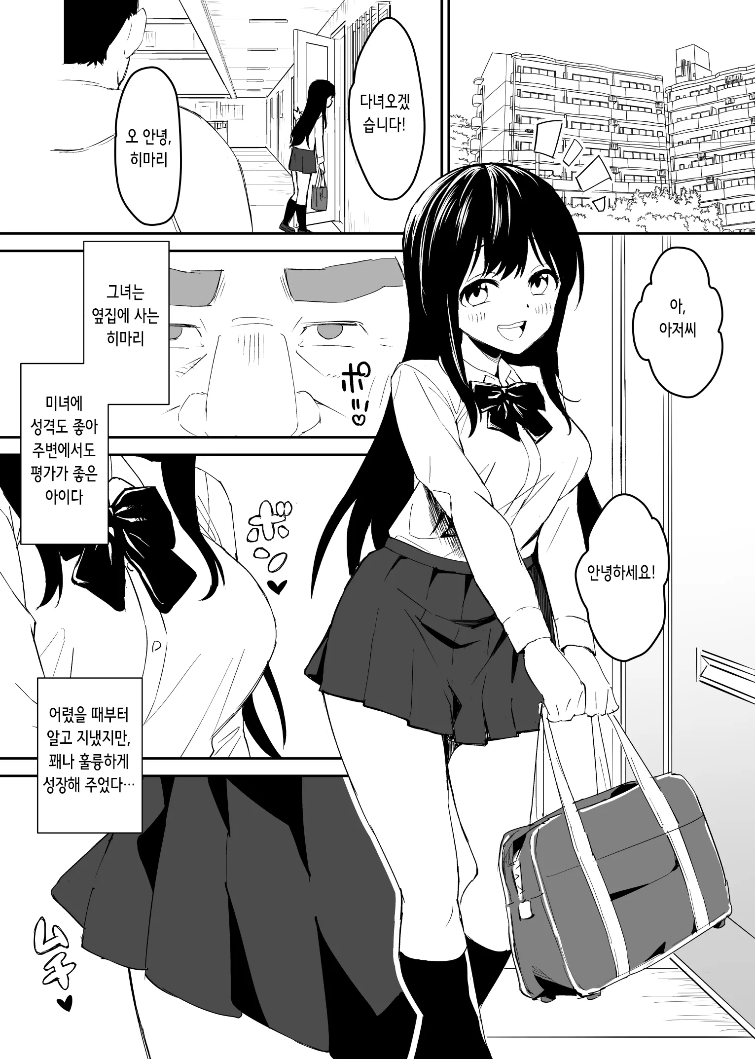 웹툰 이미지 7