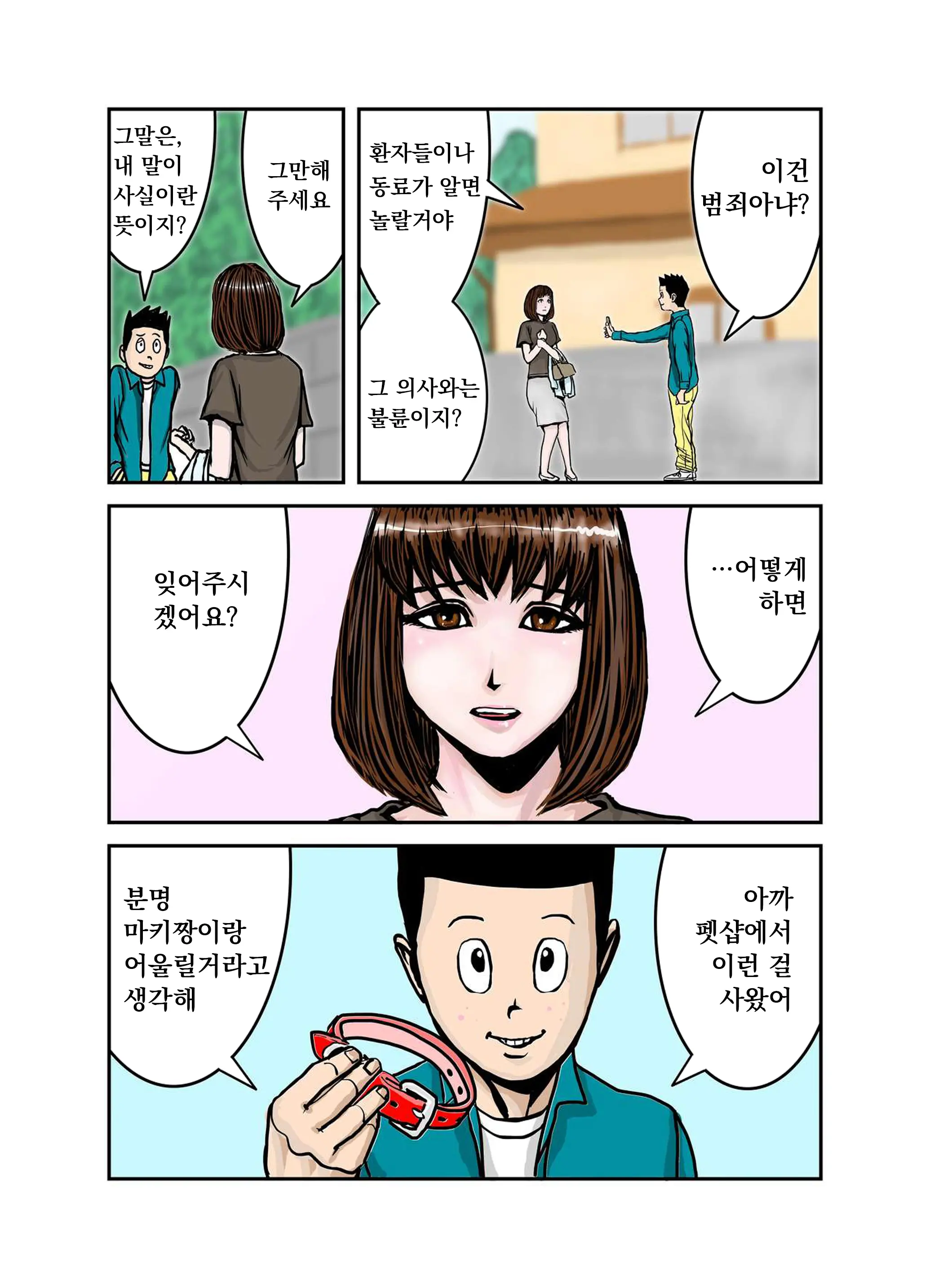 웹툰 이미지 12
