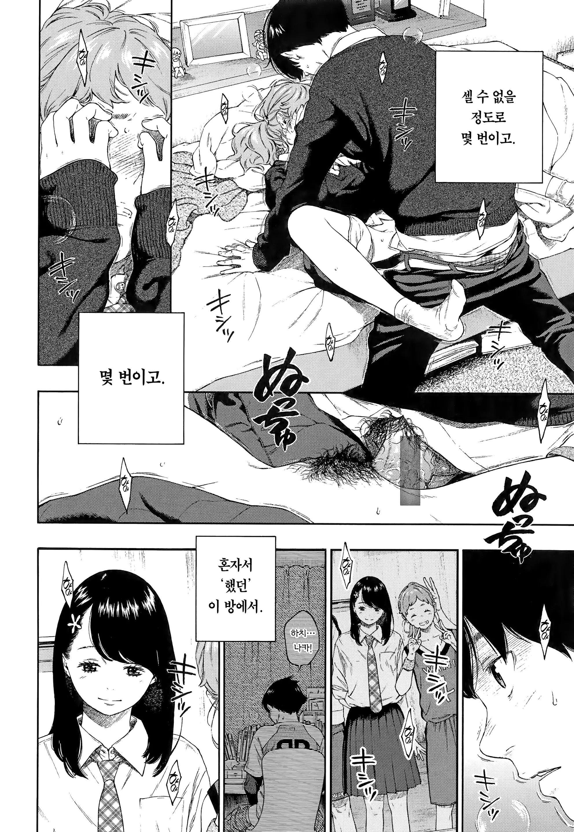 웹툰 이미지 199