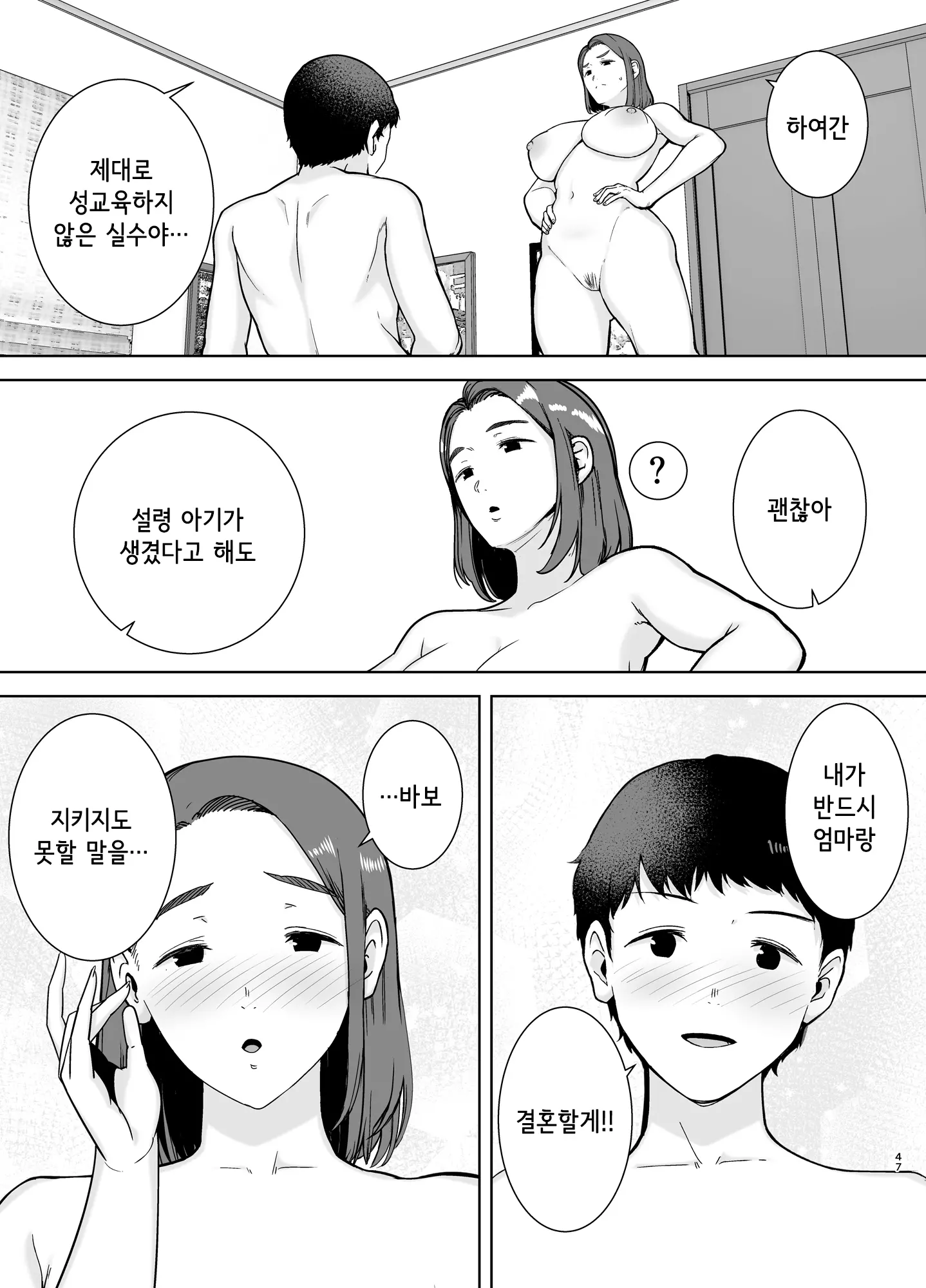 웹툰 이미지 45