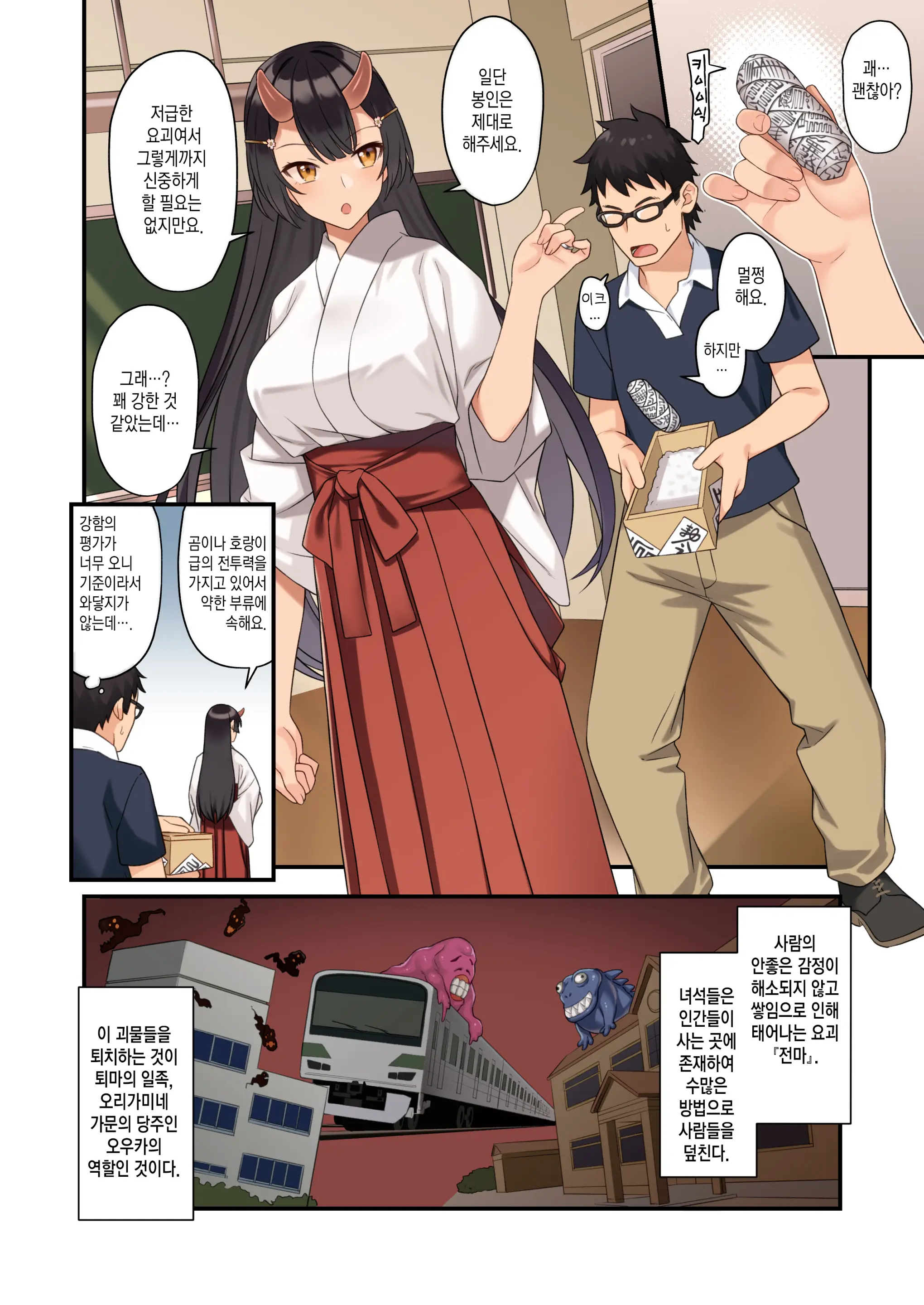 웹툰 이미지 2