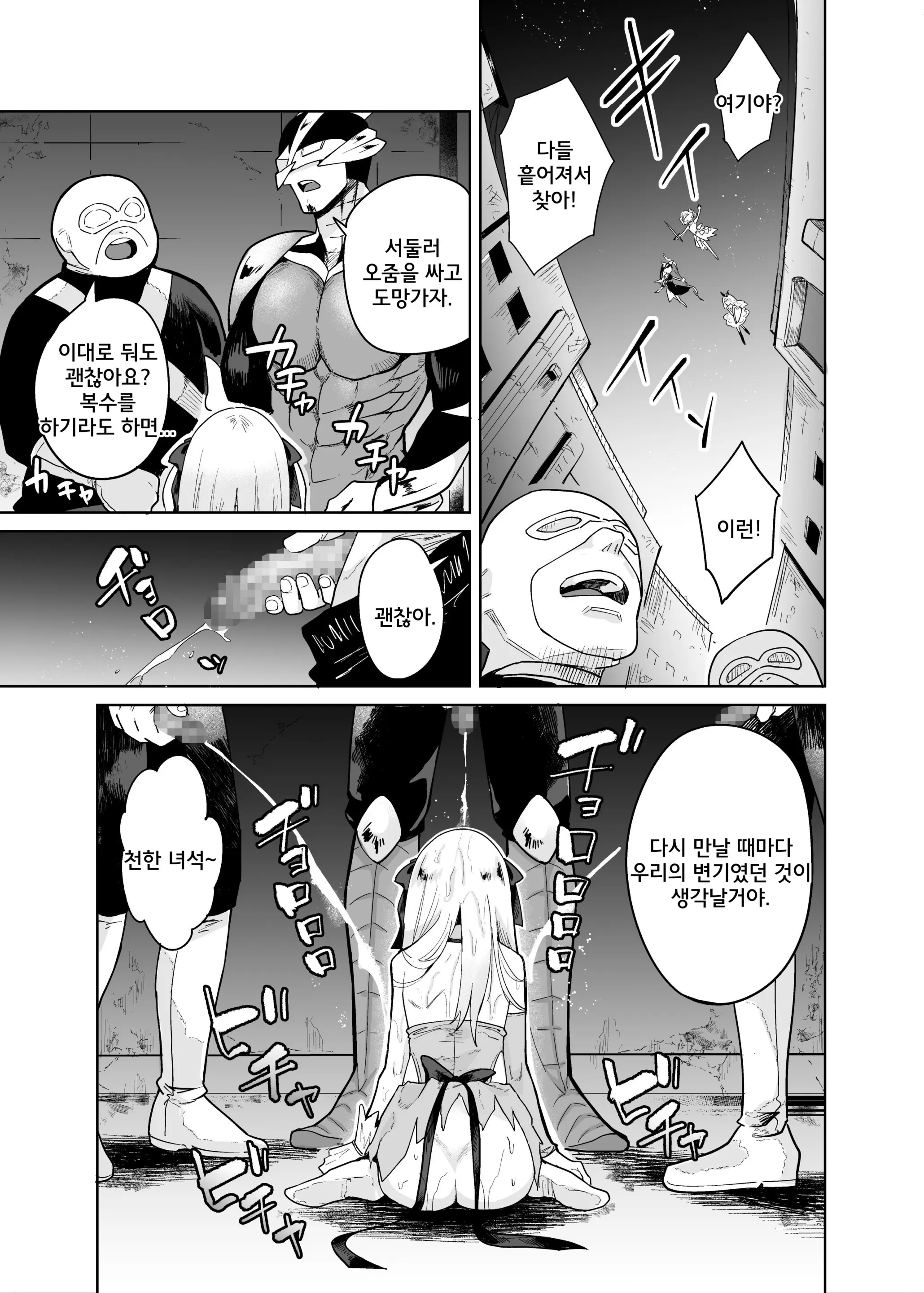 웹툰 이미지 23