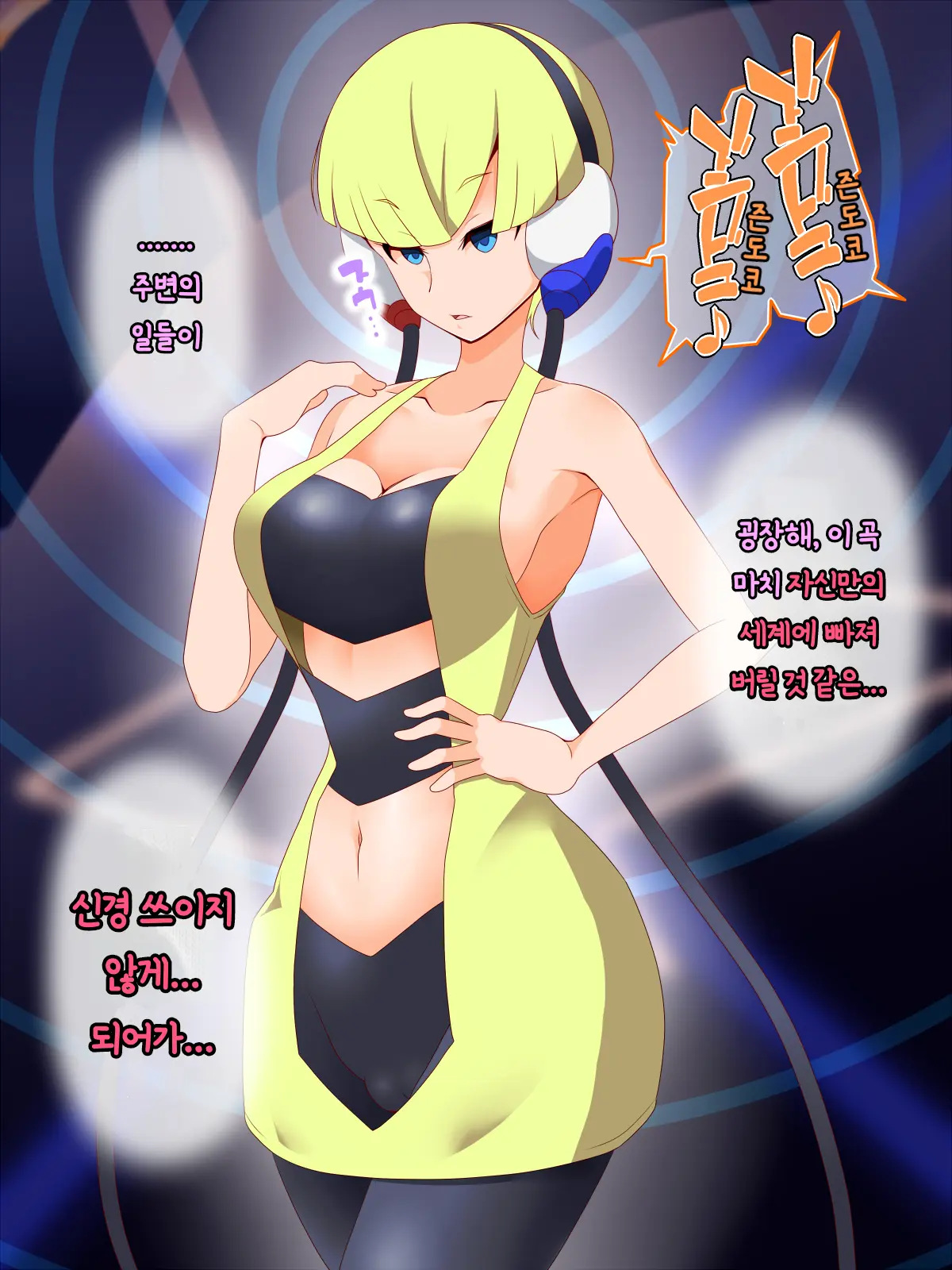 웹툰 이미지 38