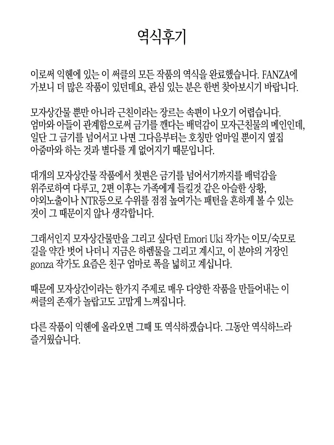 웹툰 이미지 21