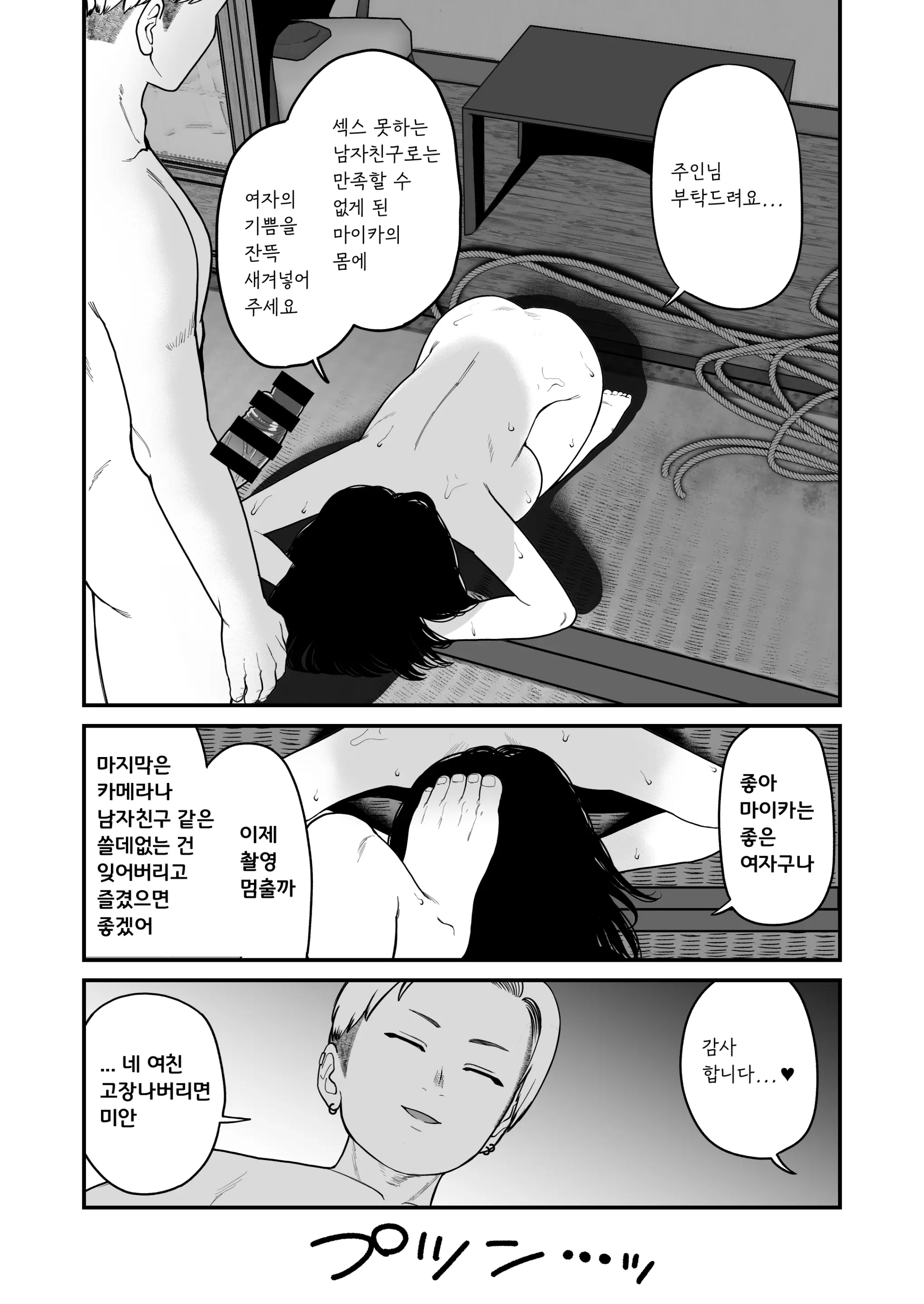 웹툰 이미지 26