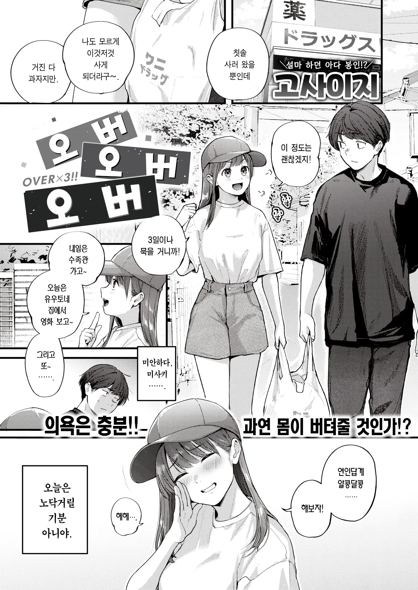 웹툰 이미지 2