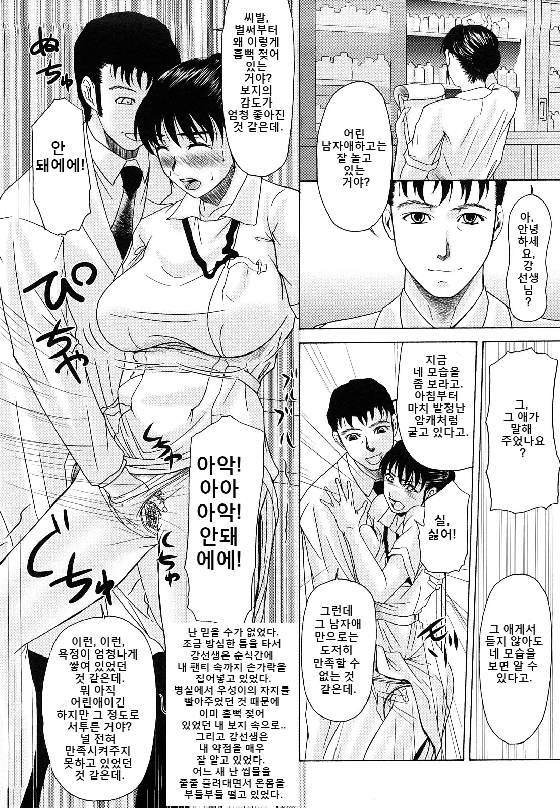 웹툰 이미지 93